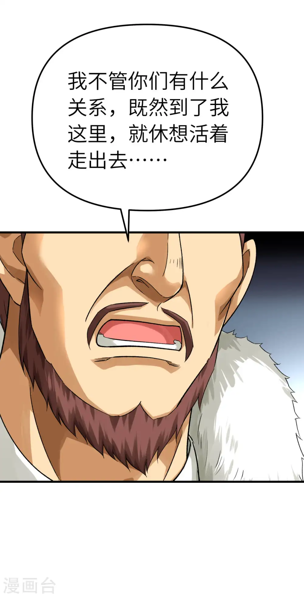第204话 断腕求生 第16页