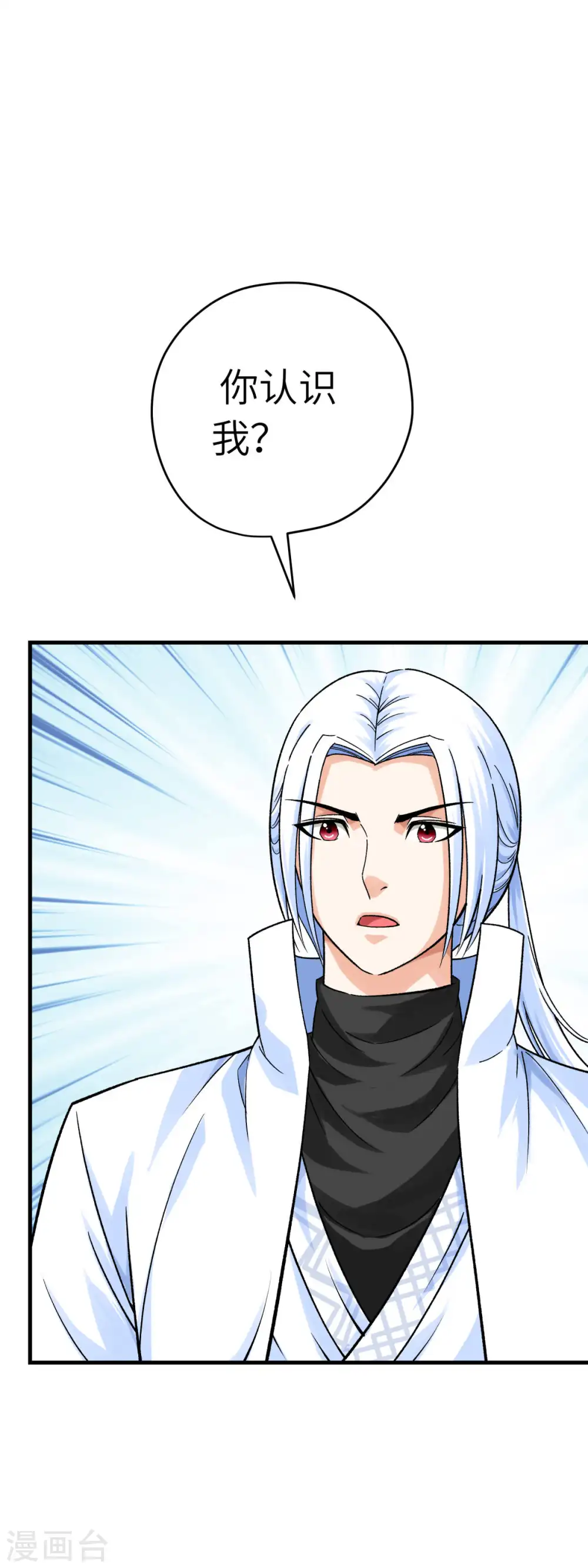 第206话 总兵拜服 第1页