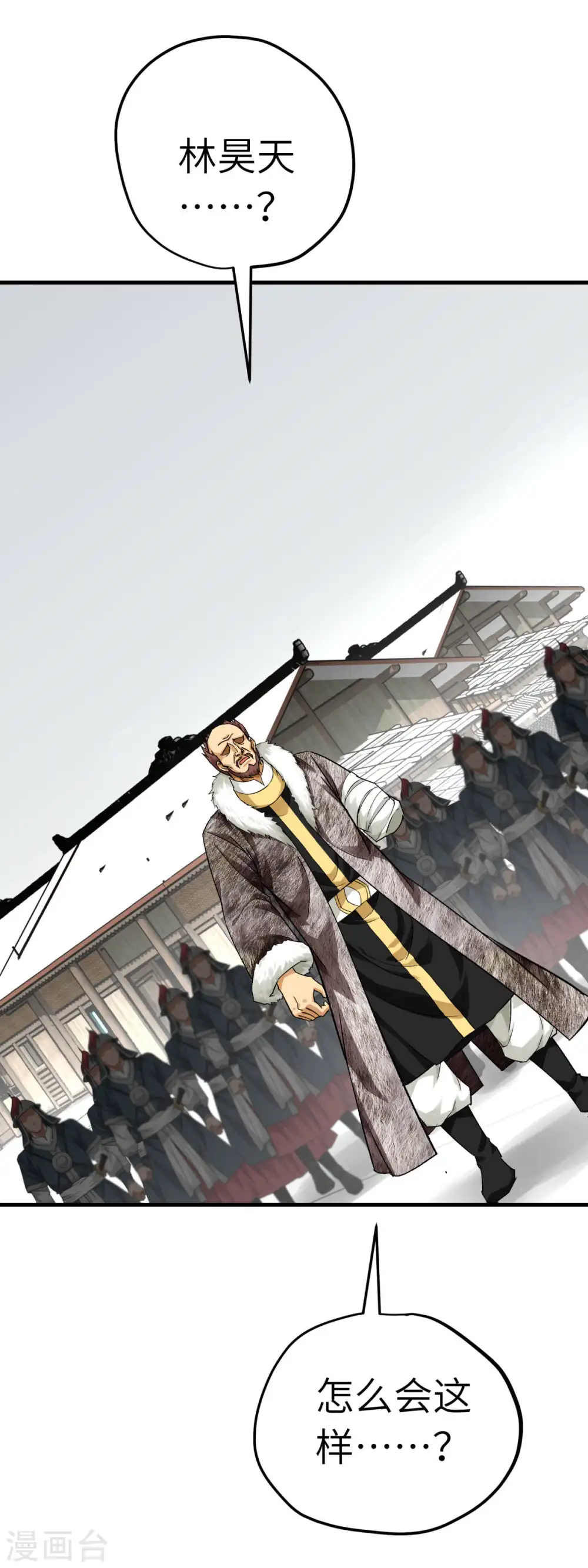 第206话 总兵拜服 第3页