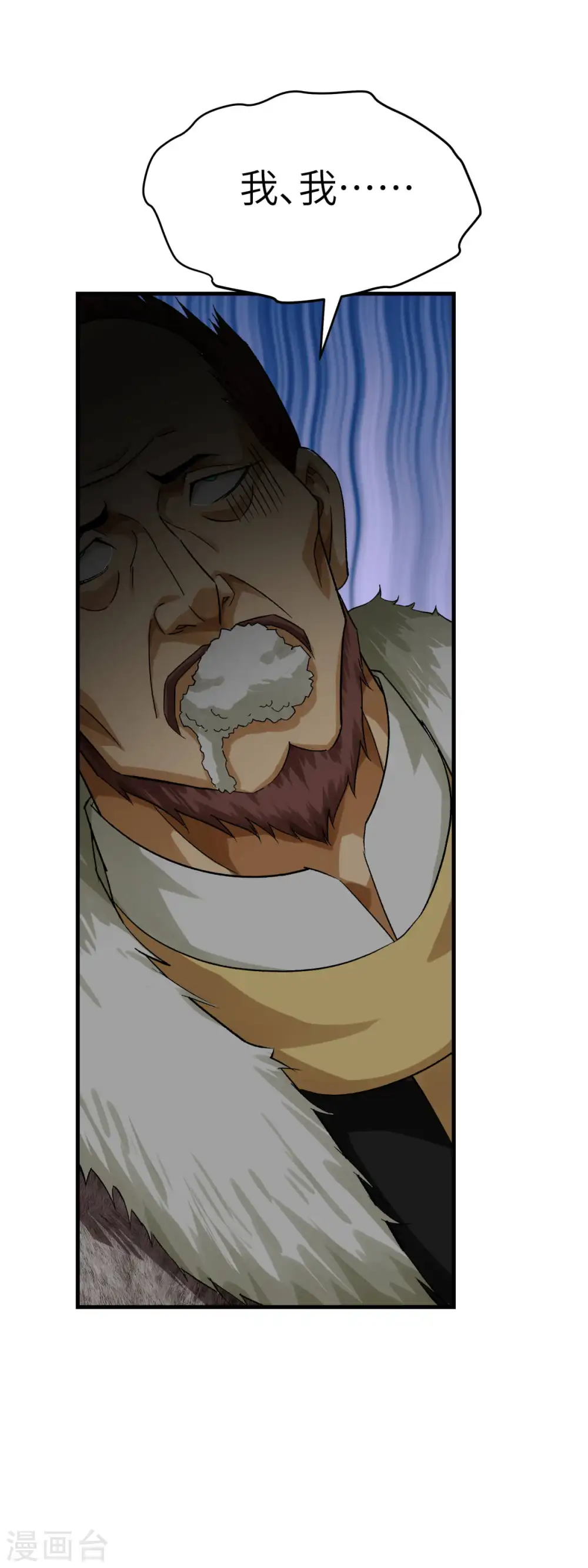 第206话 总兵拜服 第4页