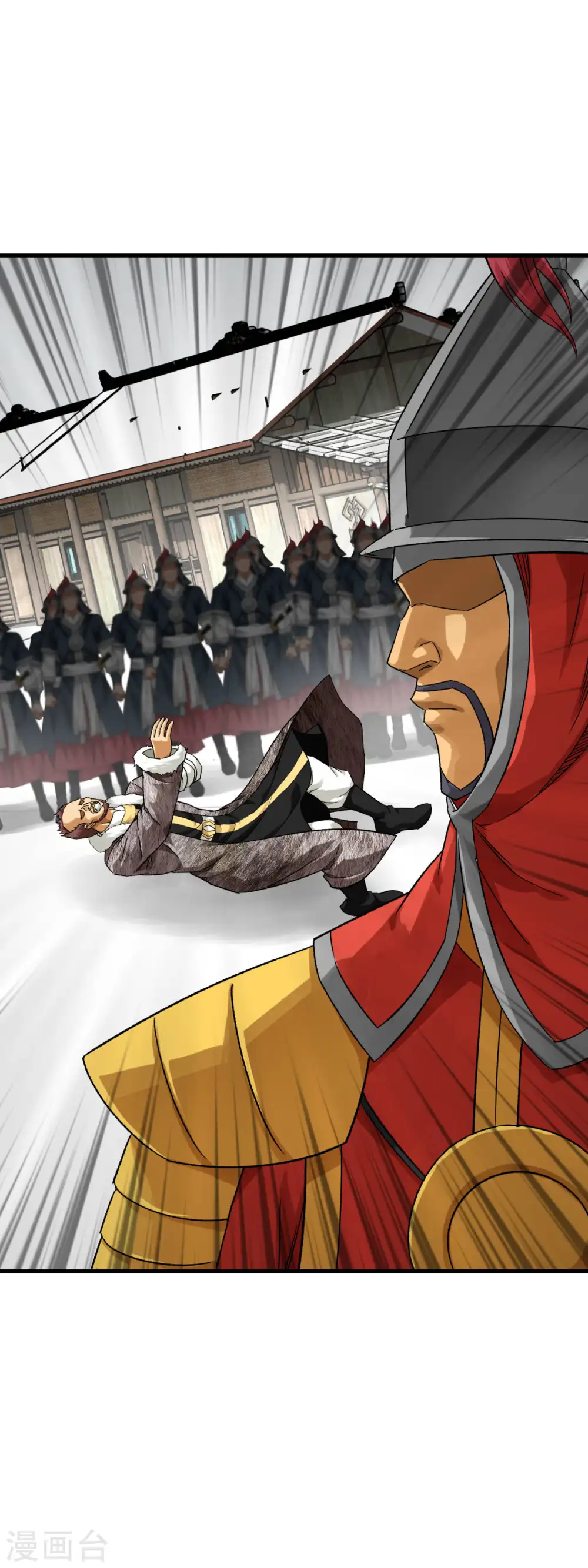 第206话 总兵拜服 第5页