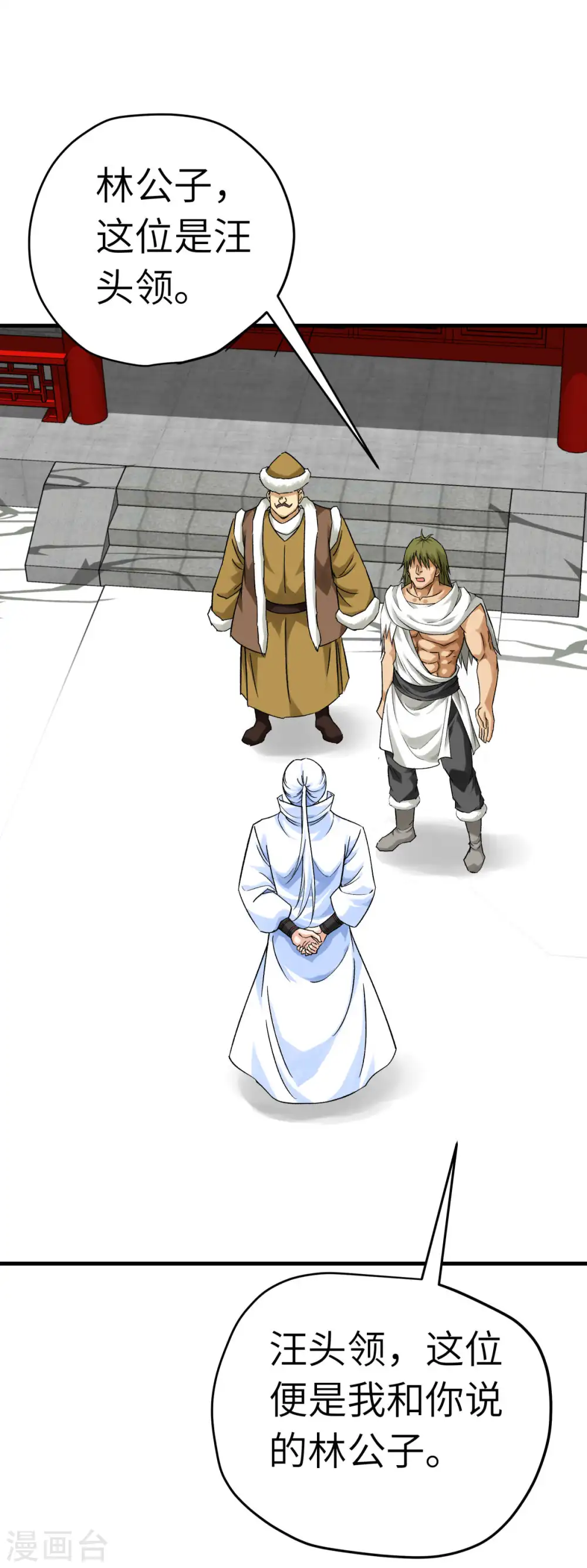 第206话 总兵拜服 第14页