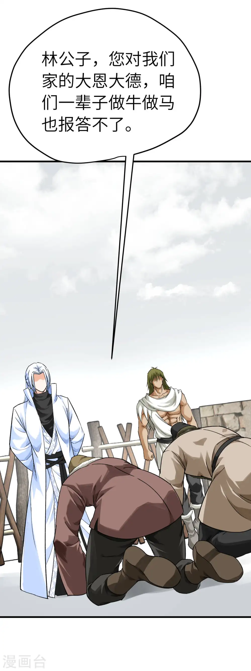第205话 靖北总兵 第5页