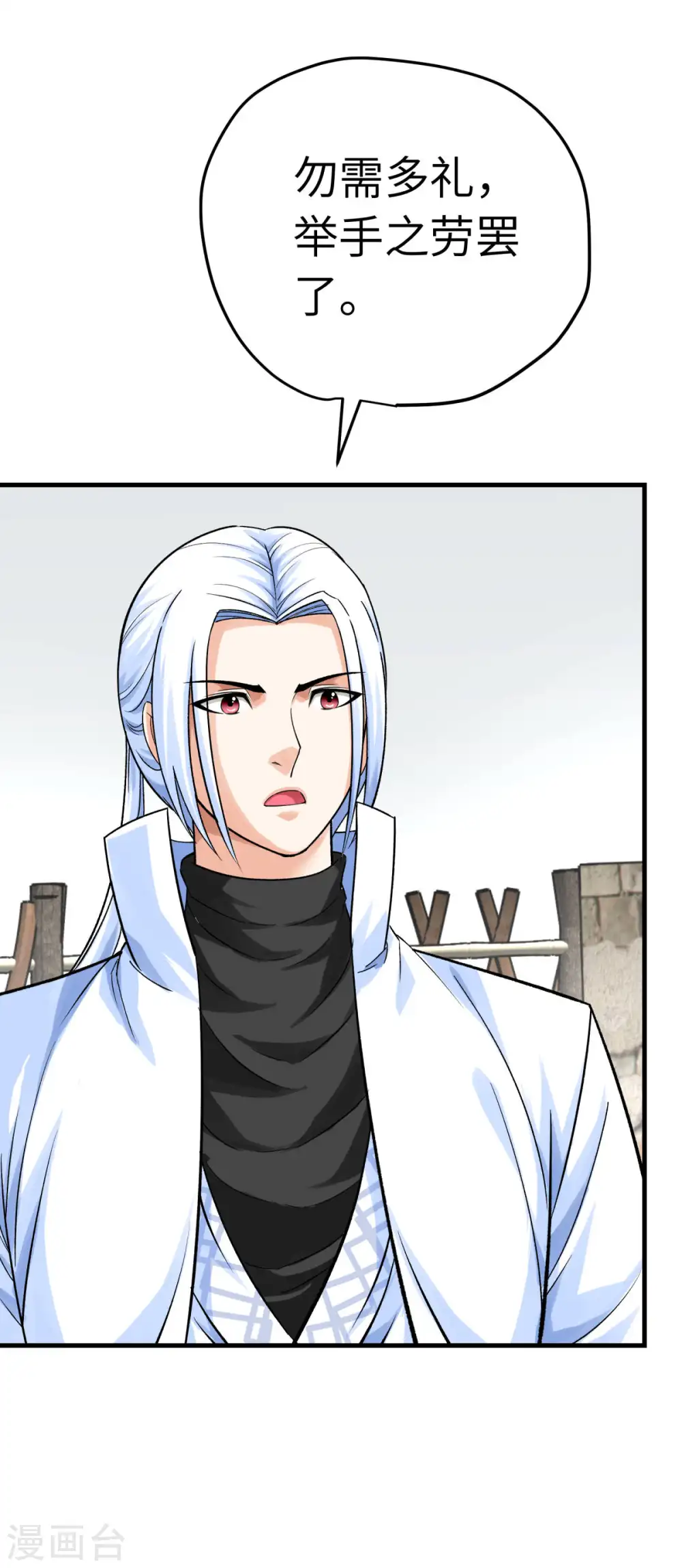 第205话 靖北总兵 第6页