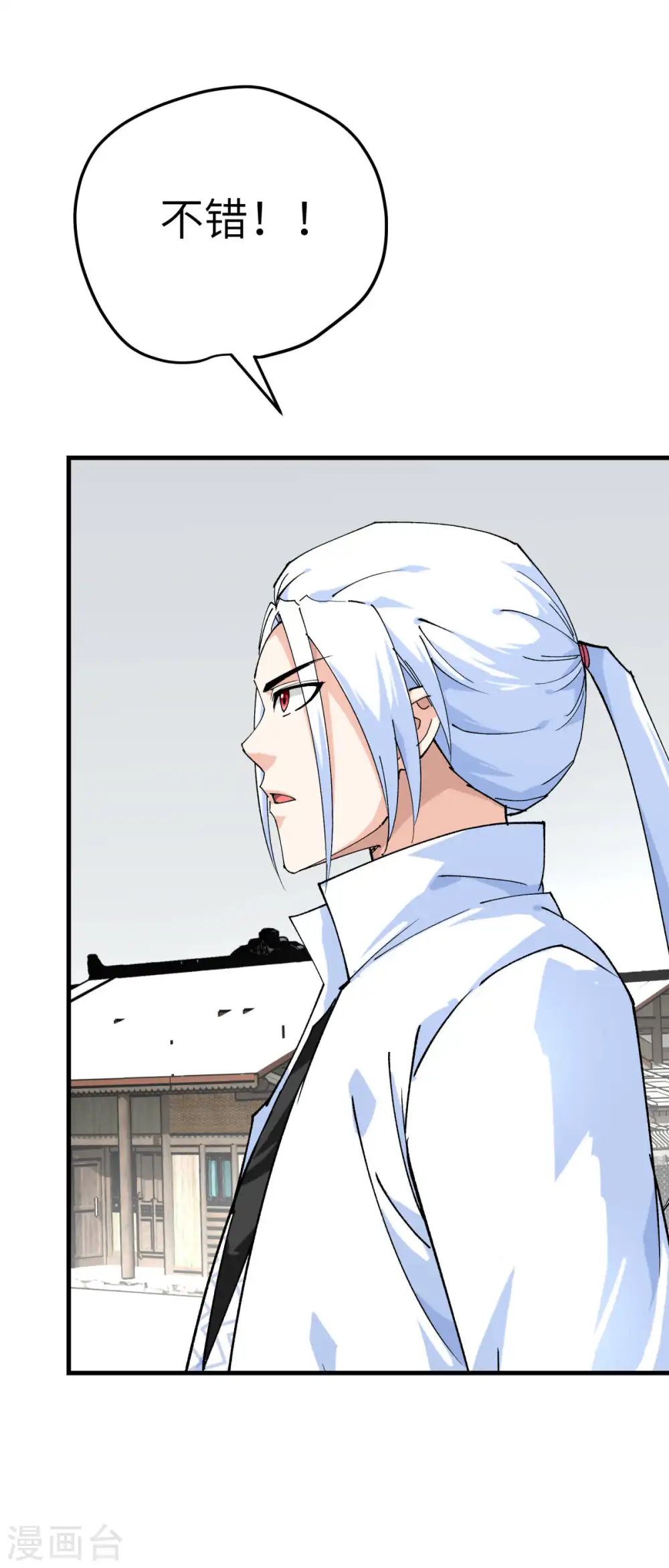 第205话 靖北总兵 第24页