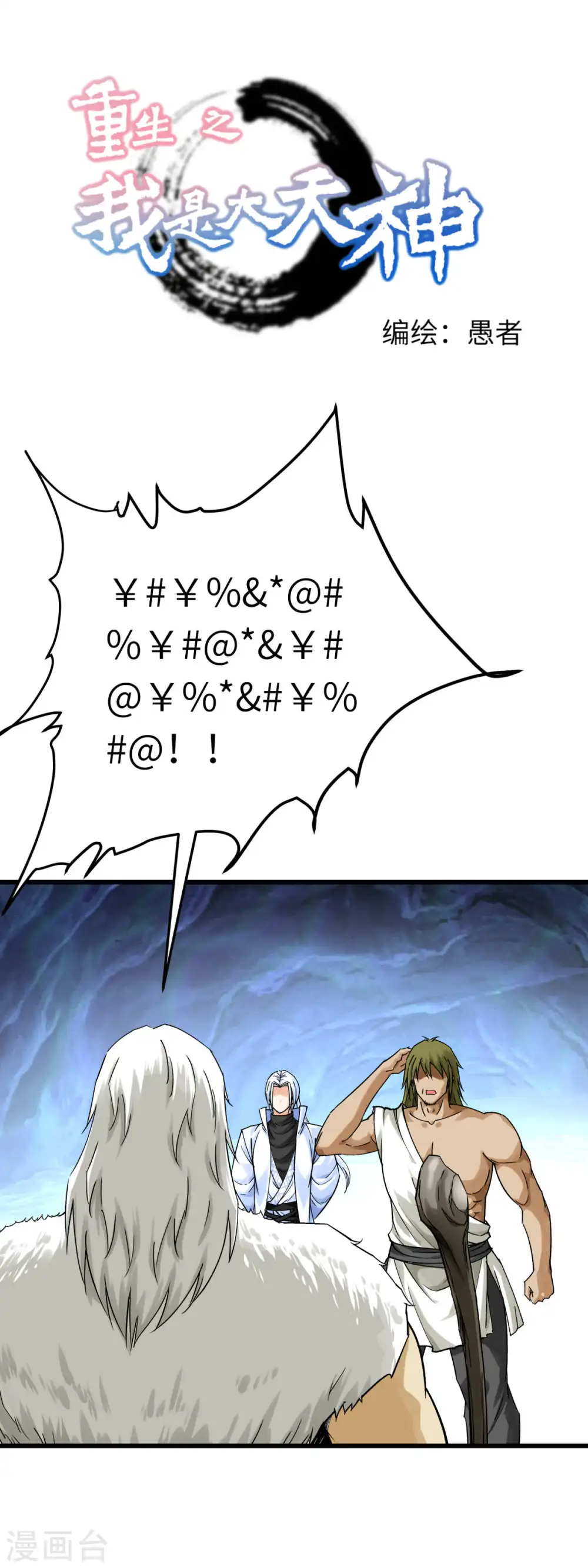 第202话 灵源果 第1页