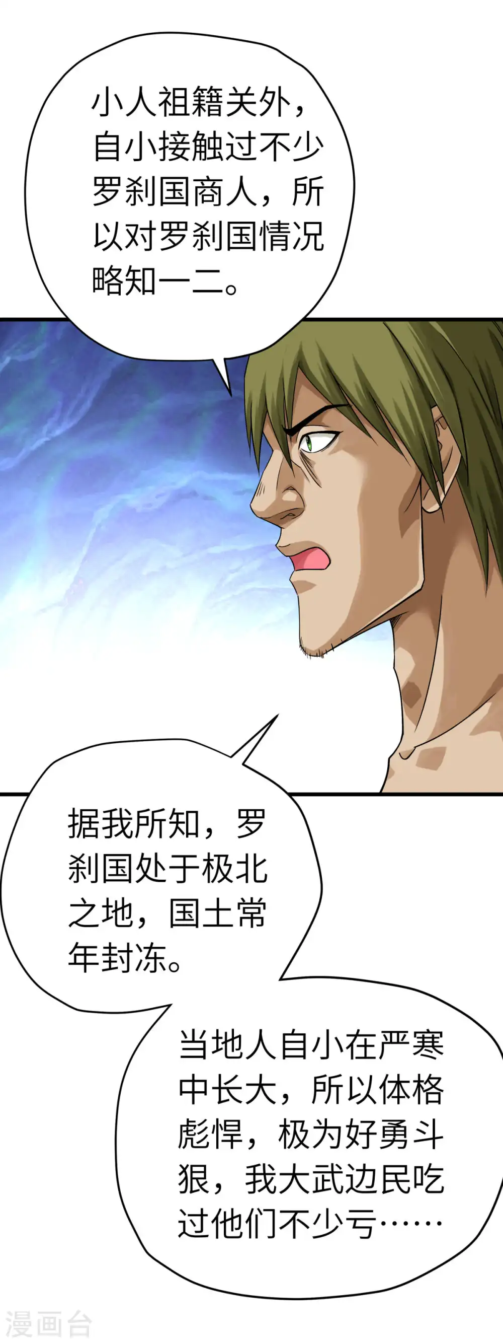 第202话 灵源果 第14页