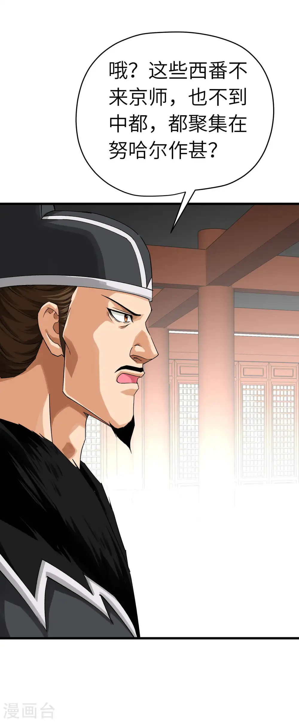 第202话 灵源果 第21页