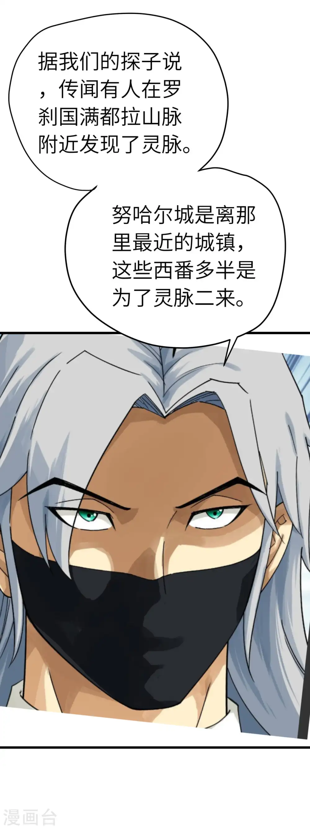 第202话 灵源果 第22页