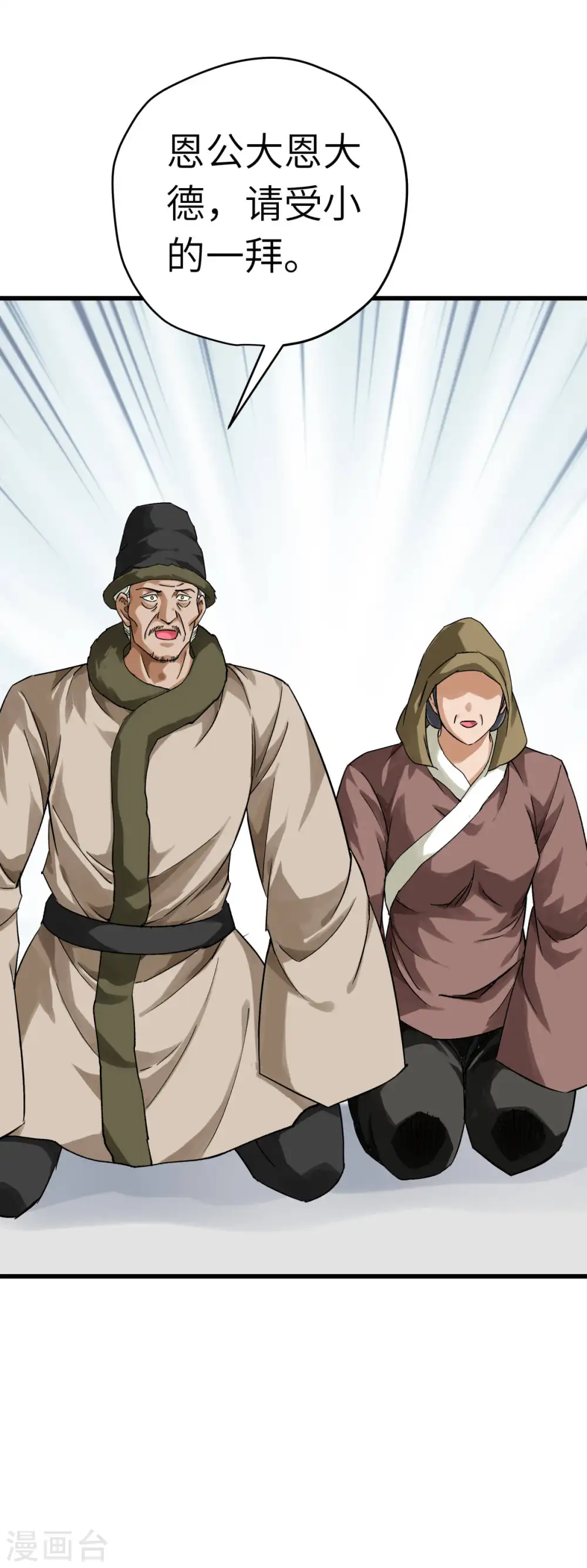 第202话 灵源果 第34页