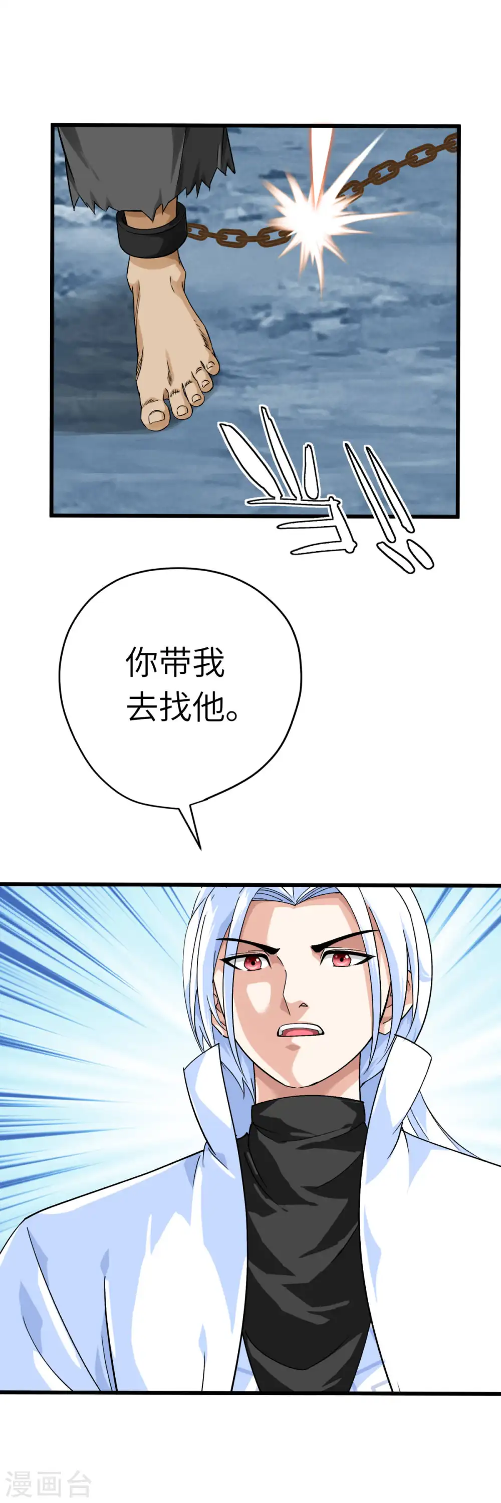 第201话 巢穴 第26页