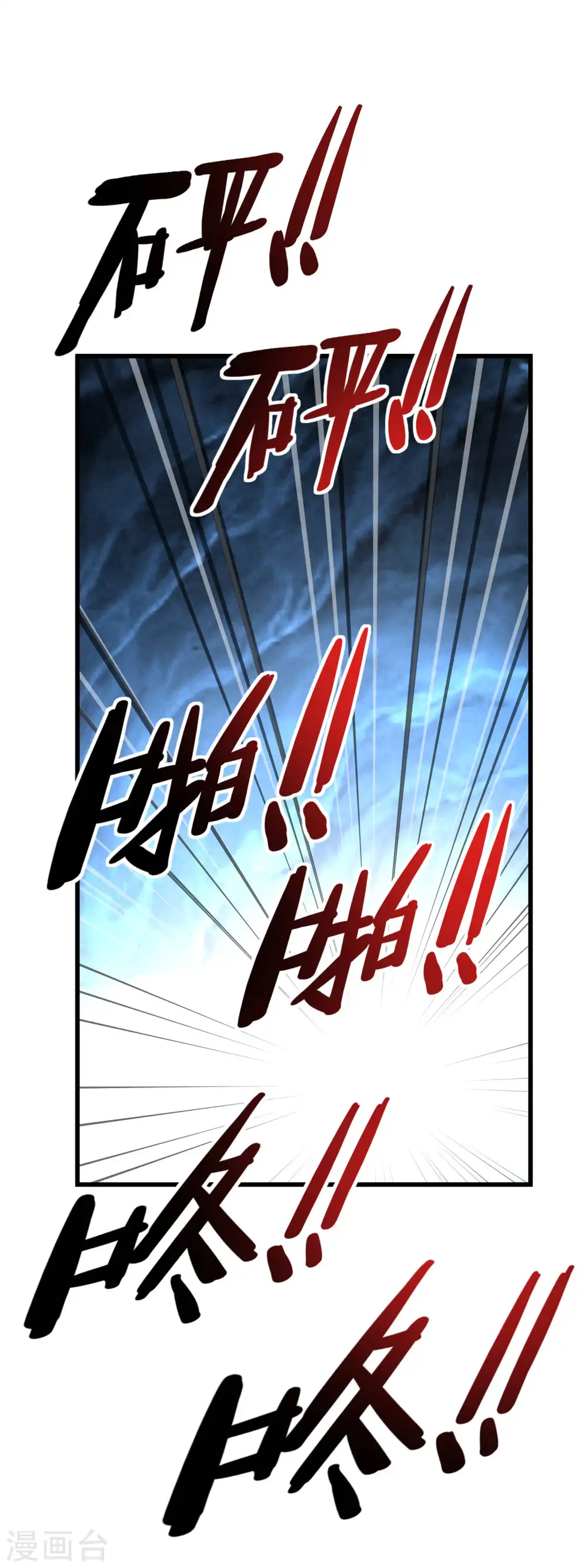 第201话 巢穴 第29页