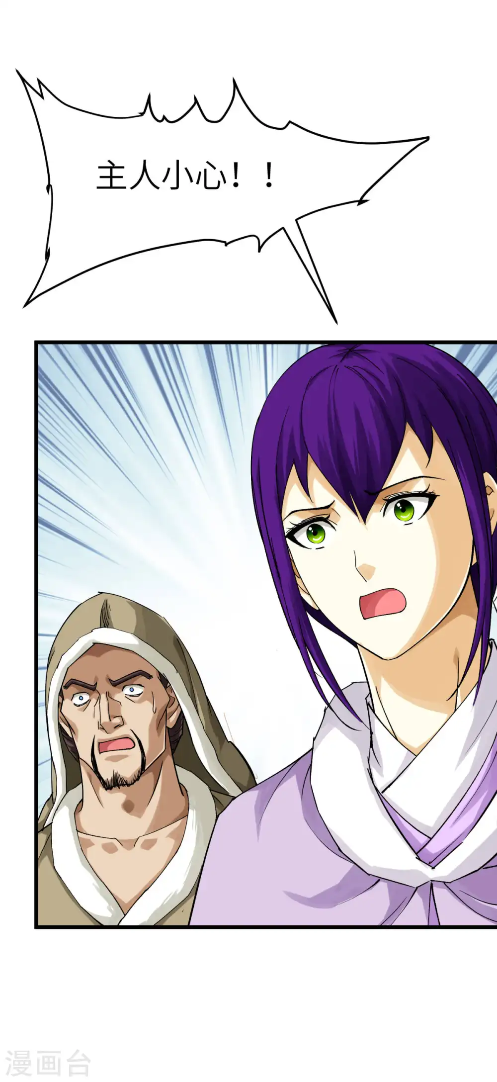 第200话 生番 第26页
