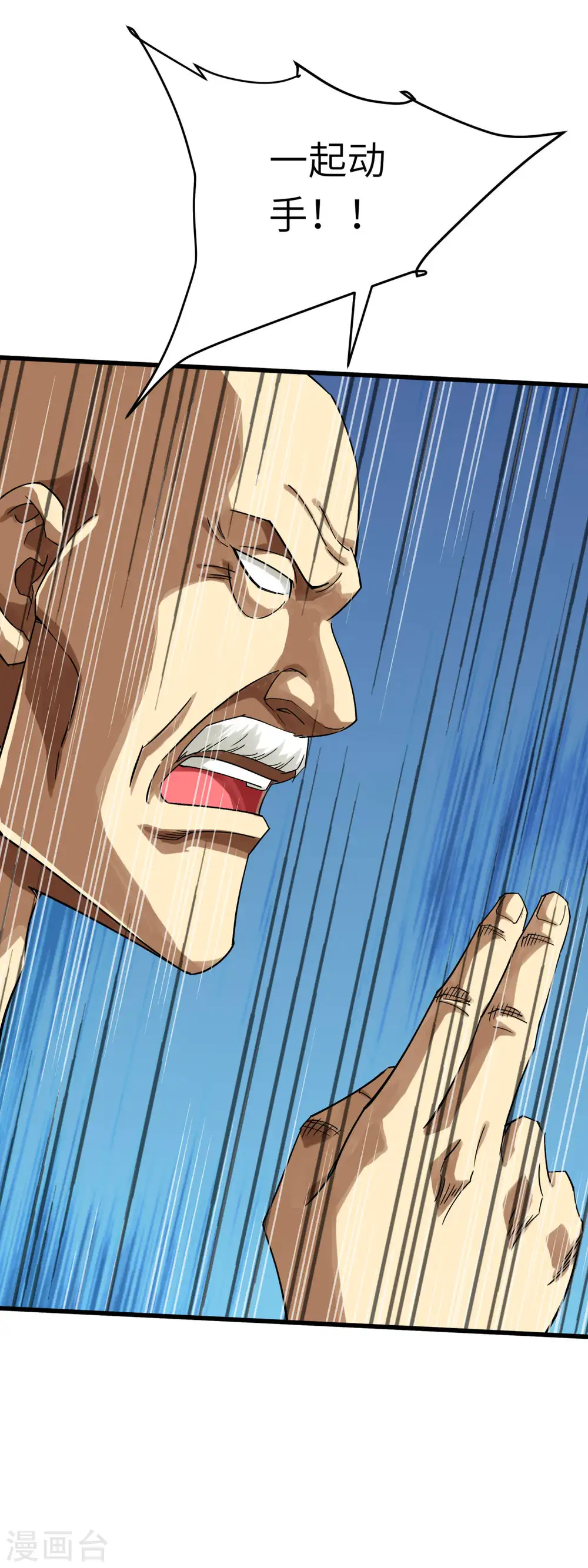 第198话 忍族灭亡 第11页