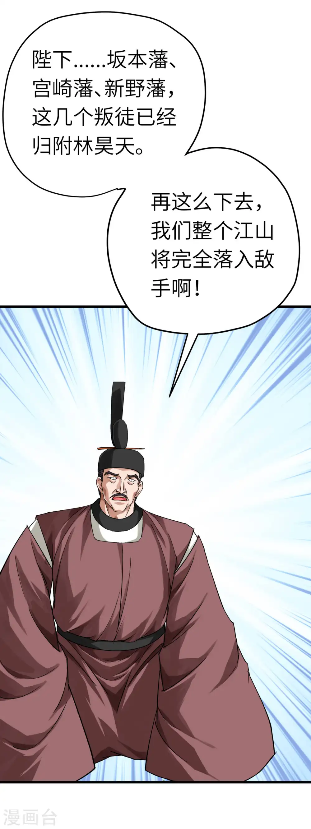 第198话 忍族灭亡 第31页