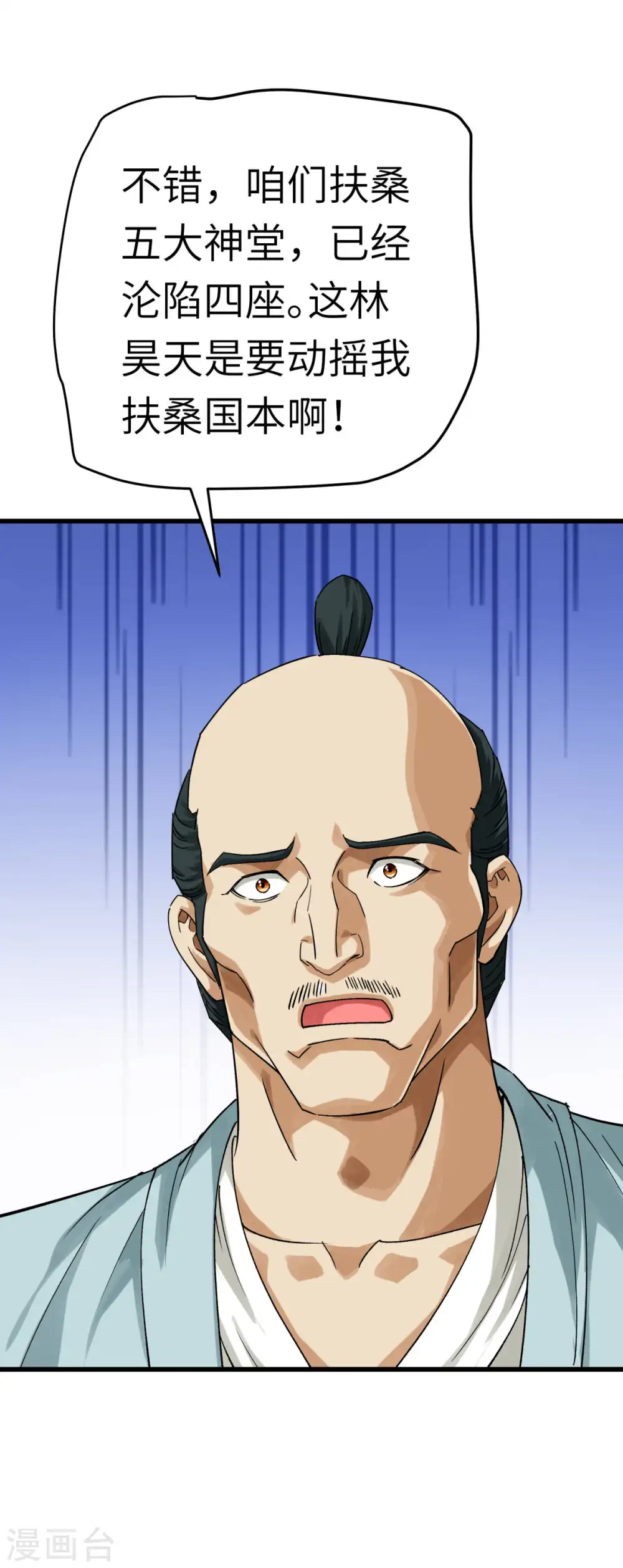 第198话 忍族灭亡 第32页