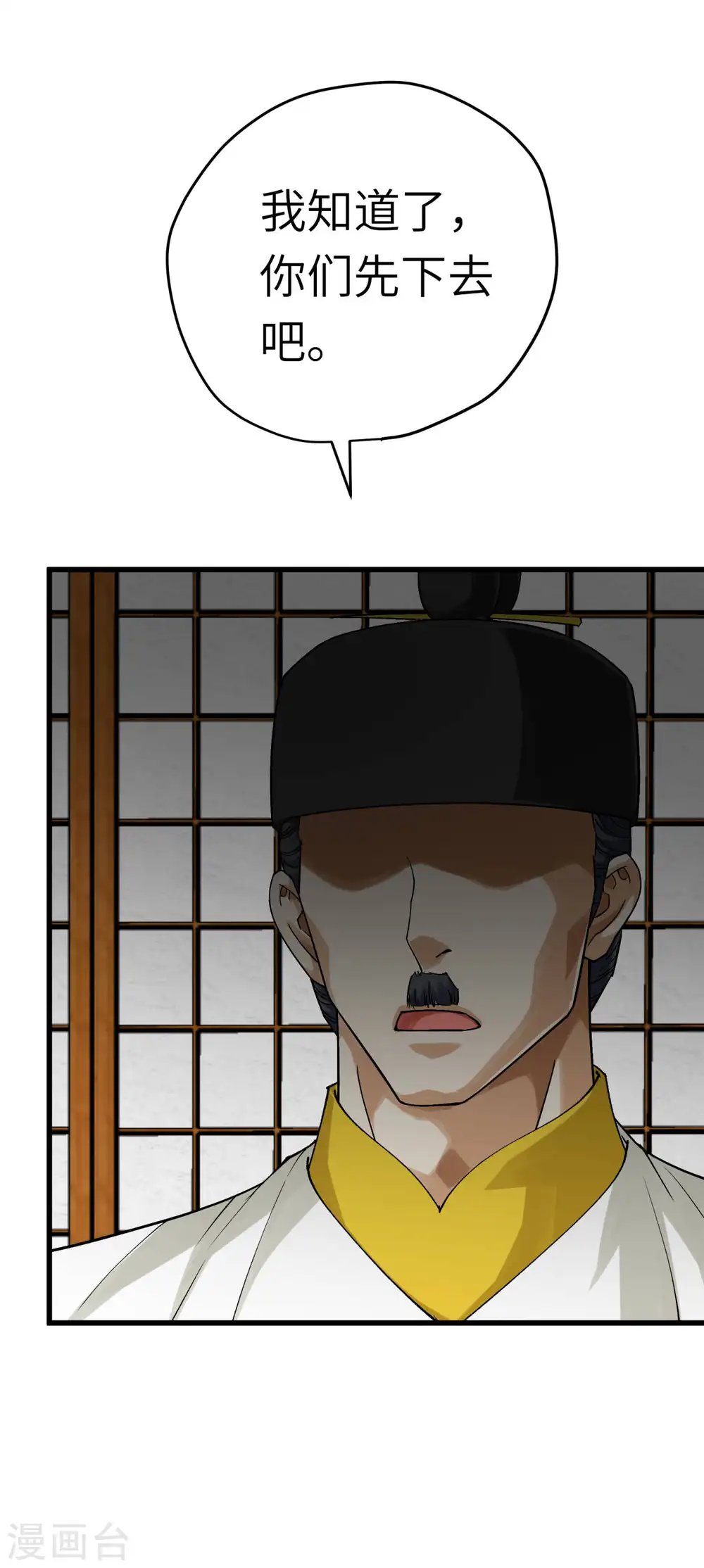 第198话 忍族灭亡 第34页