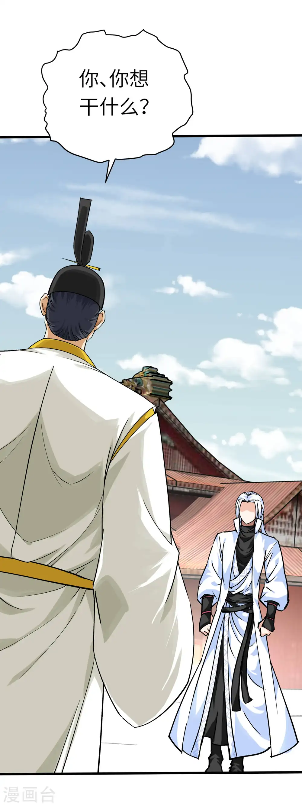 第199话 一路向北 第8页