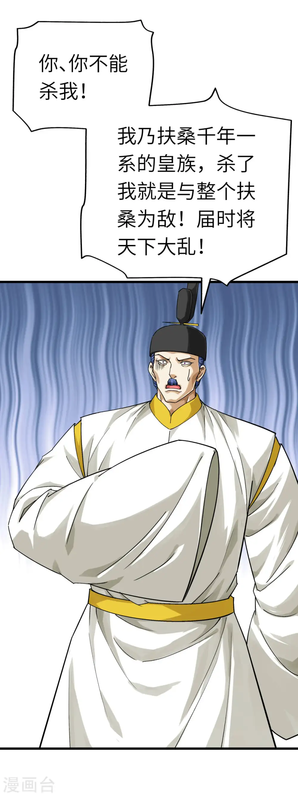 第199话 一路向北 第13页