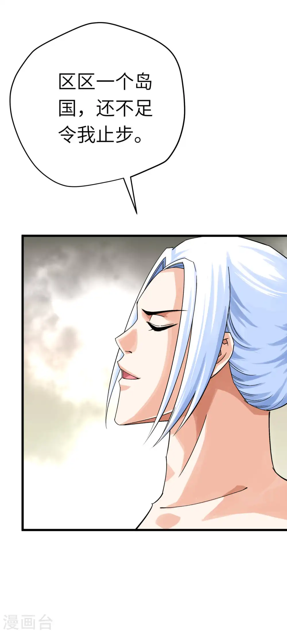第199话 一路向北 第24页
