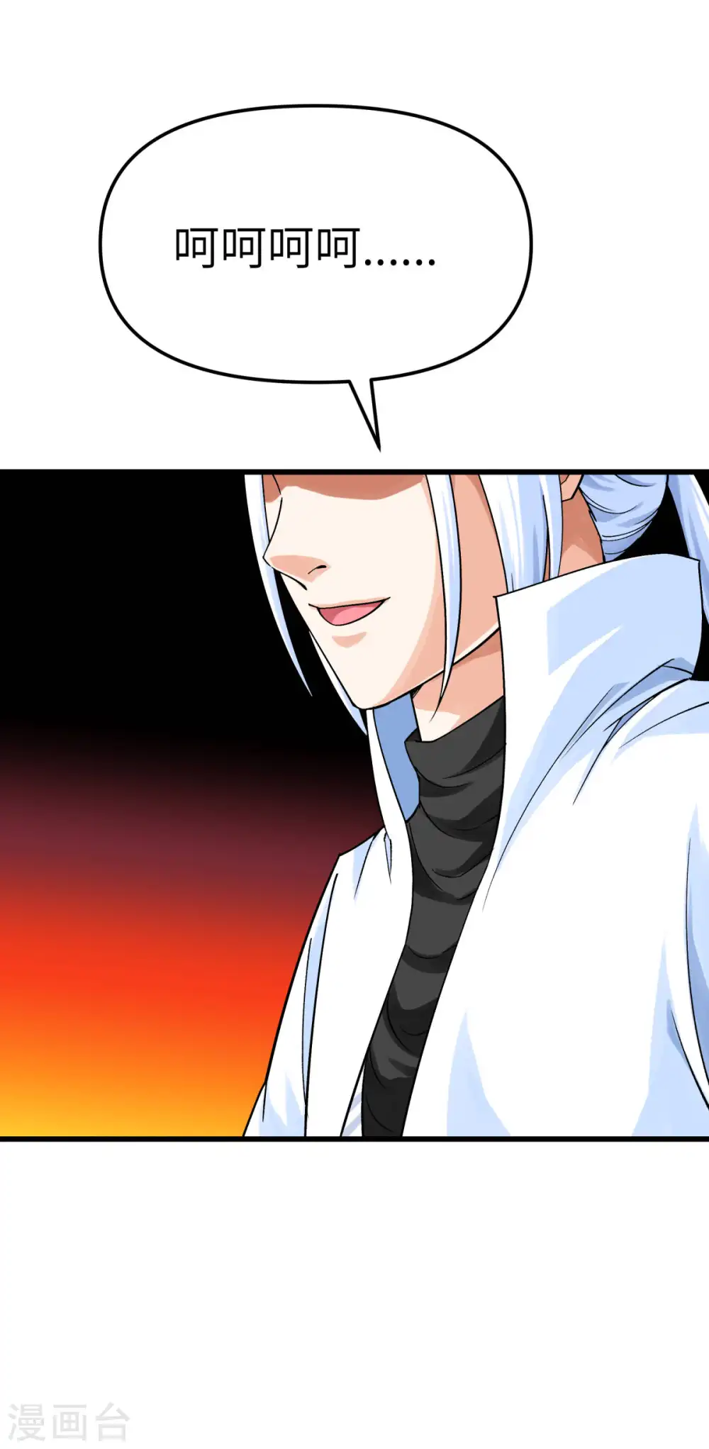 第196话 灭鬼神 第13页