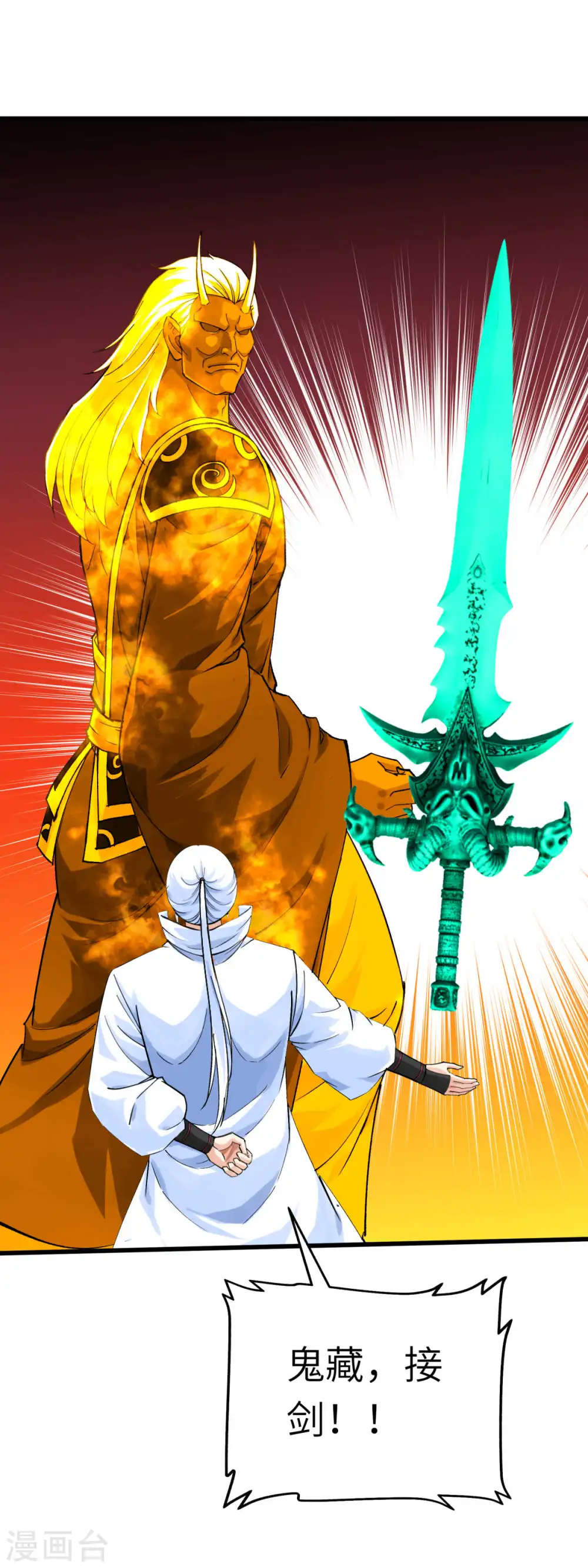 第196话 灭鬼神 第23页