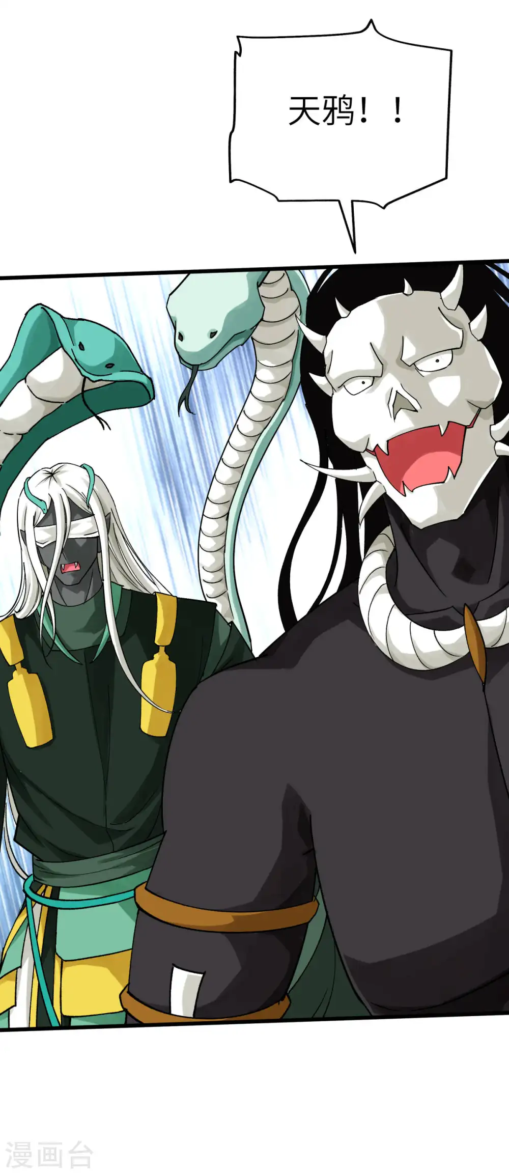 第196话 灭鬼神 第28页