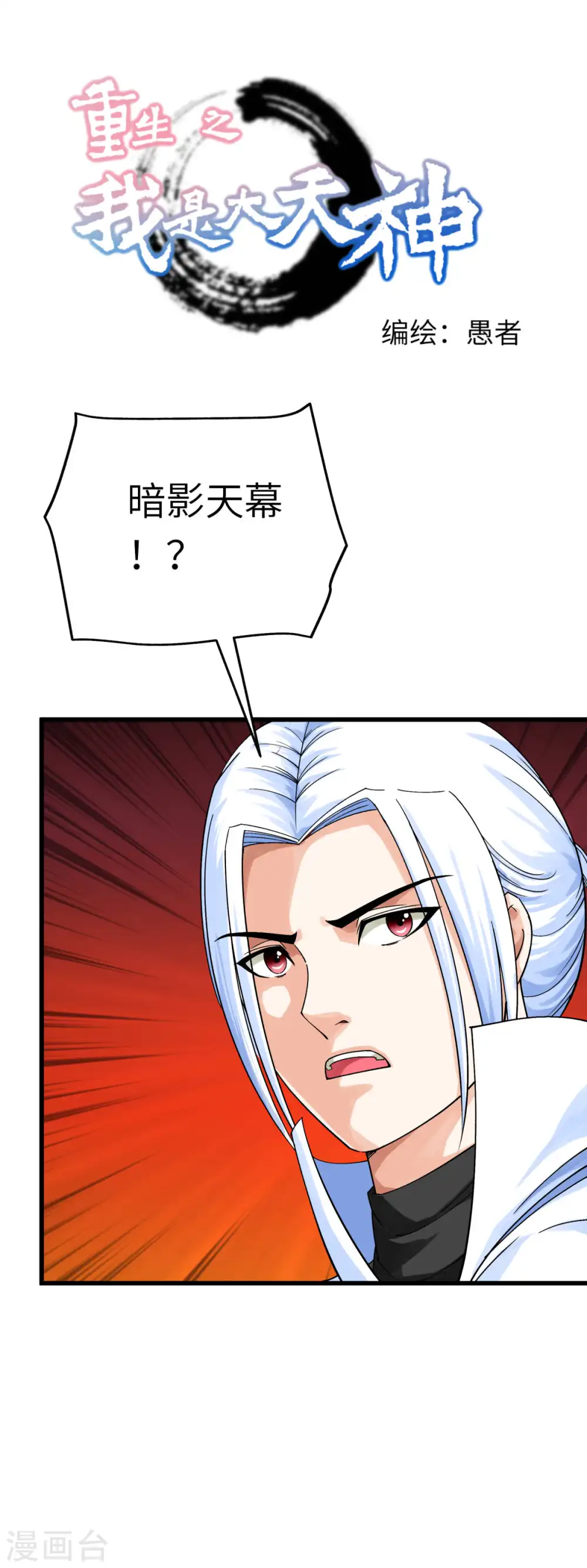 第195话 斩魂剑 第1页