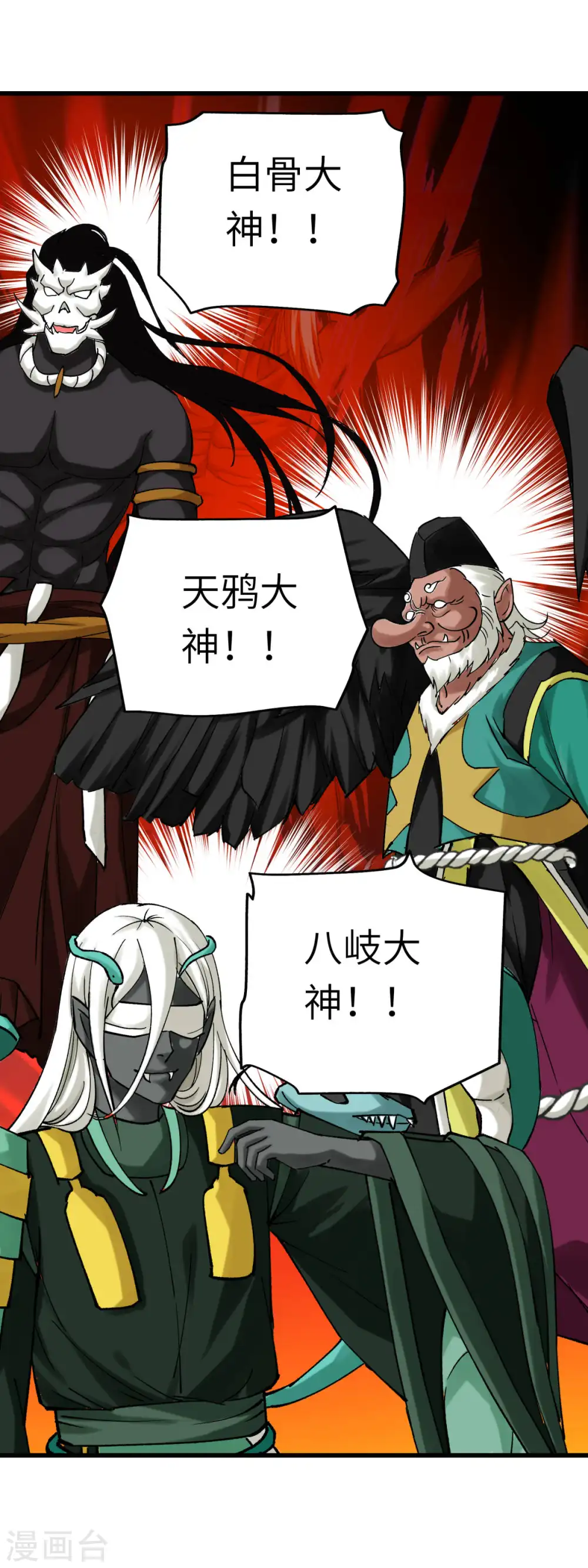 第195话 斩魂剑 第4页