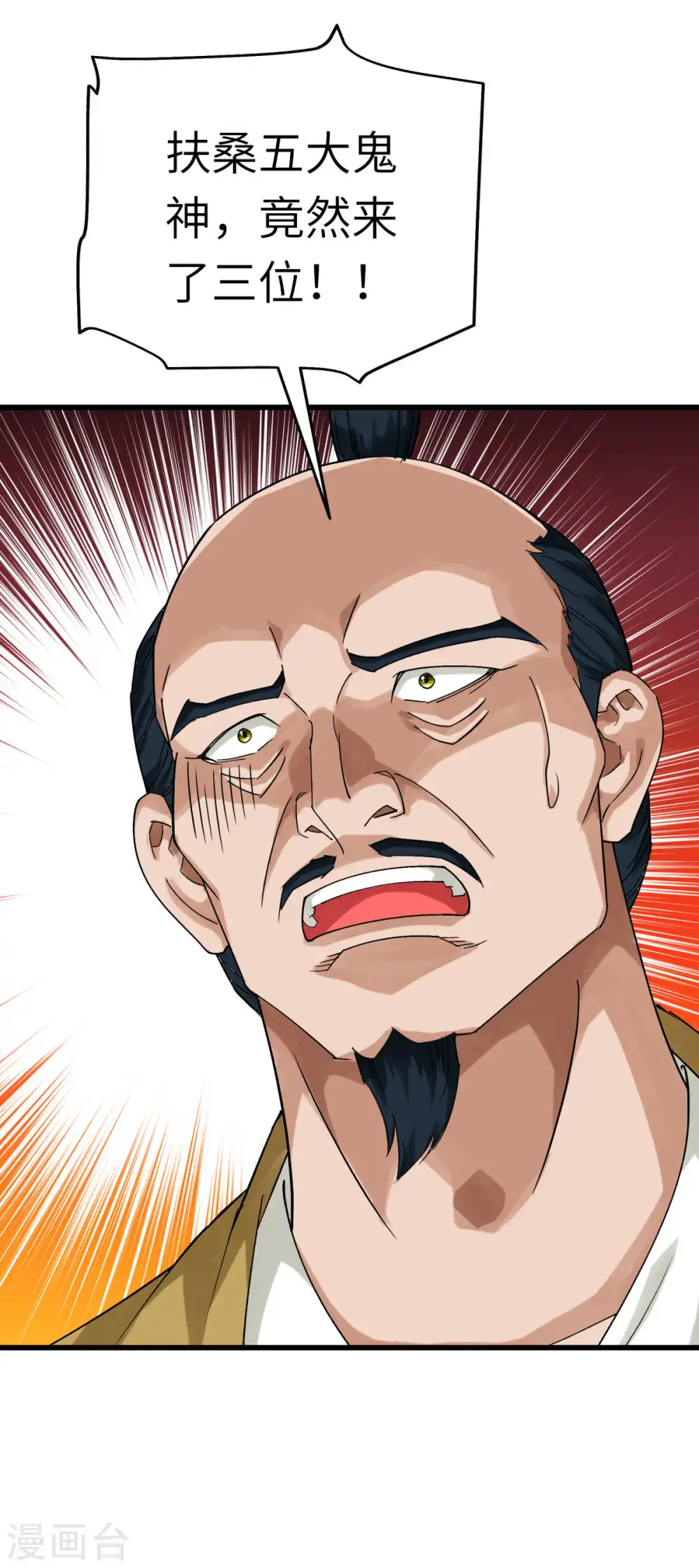 第195话 斩魂剑 第5页
