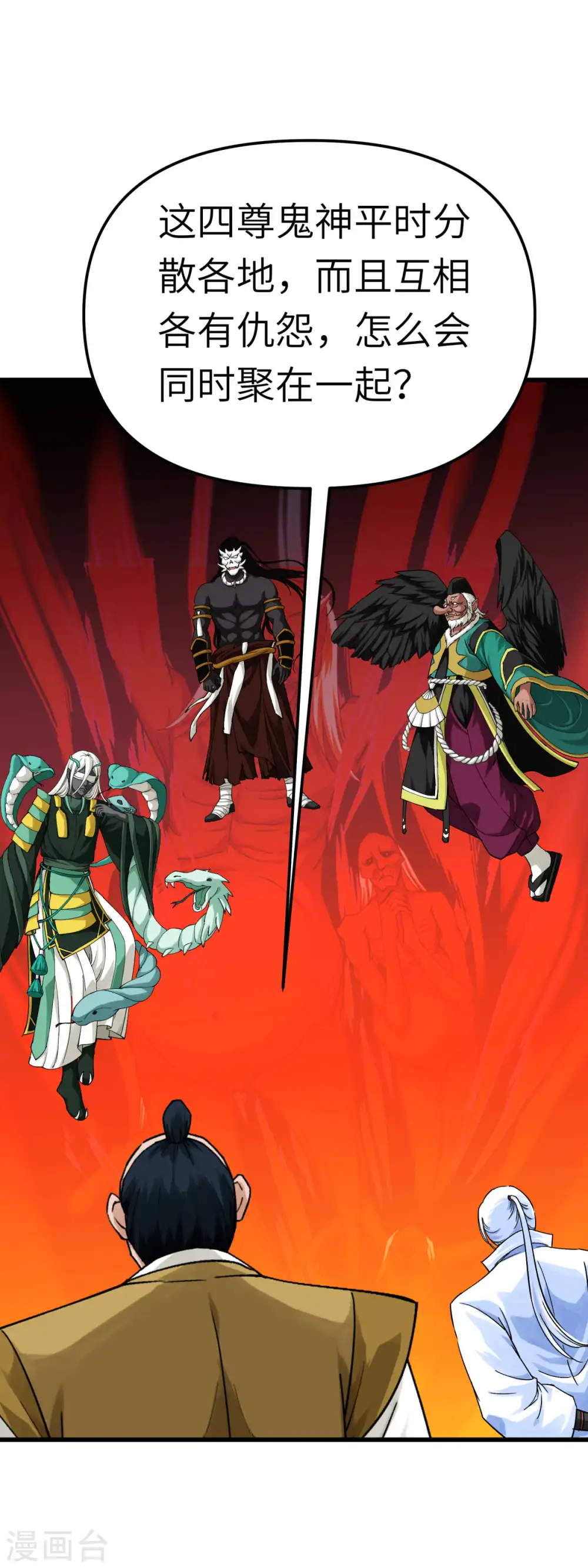 第195话 斩魂剑 第7页