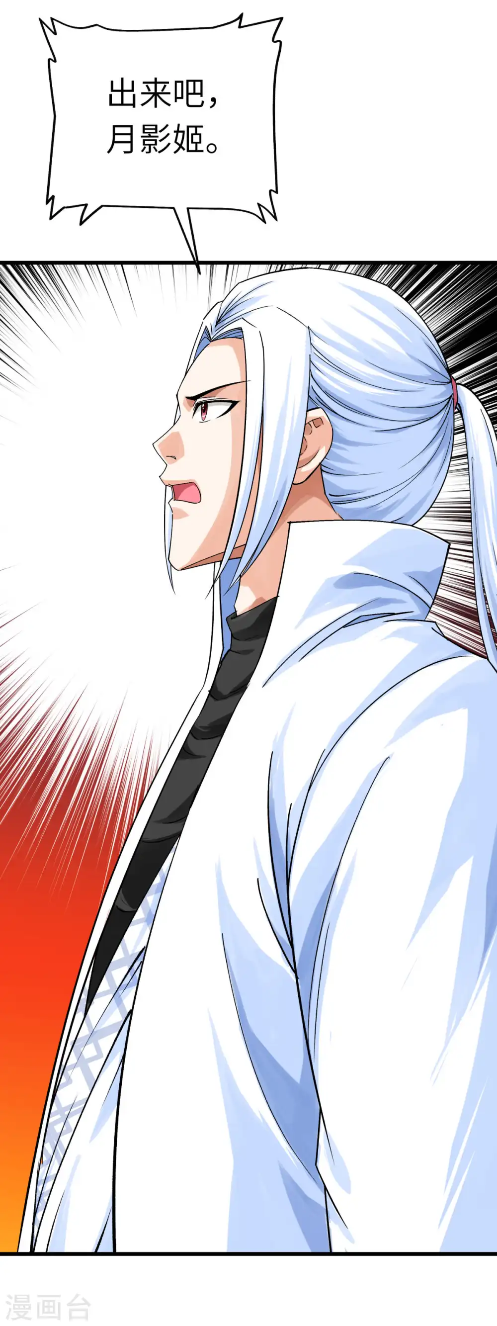 第195话 斩魂剑 第10页