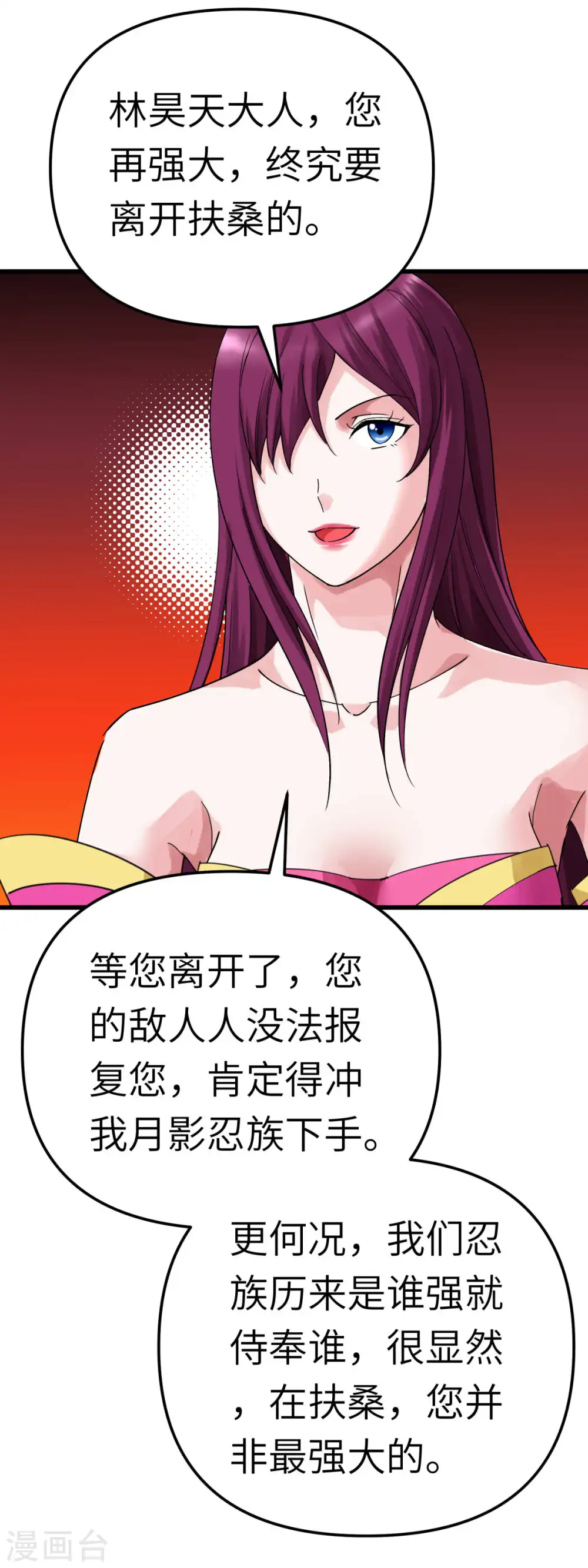 第195话 斩魂剑 第14页