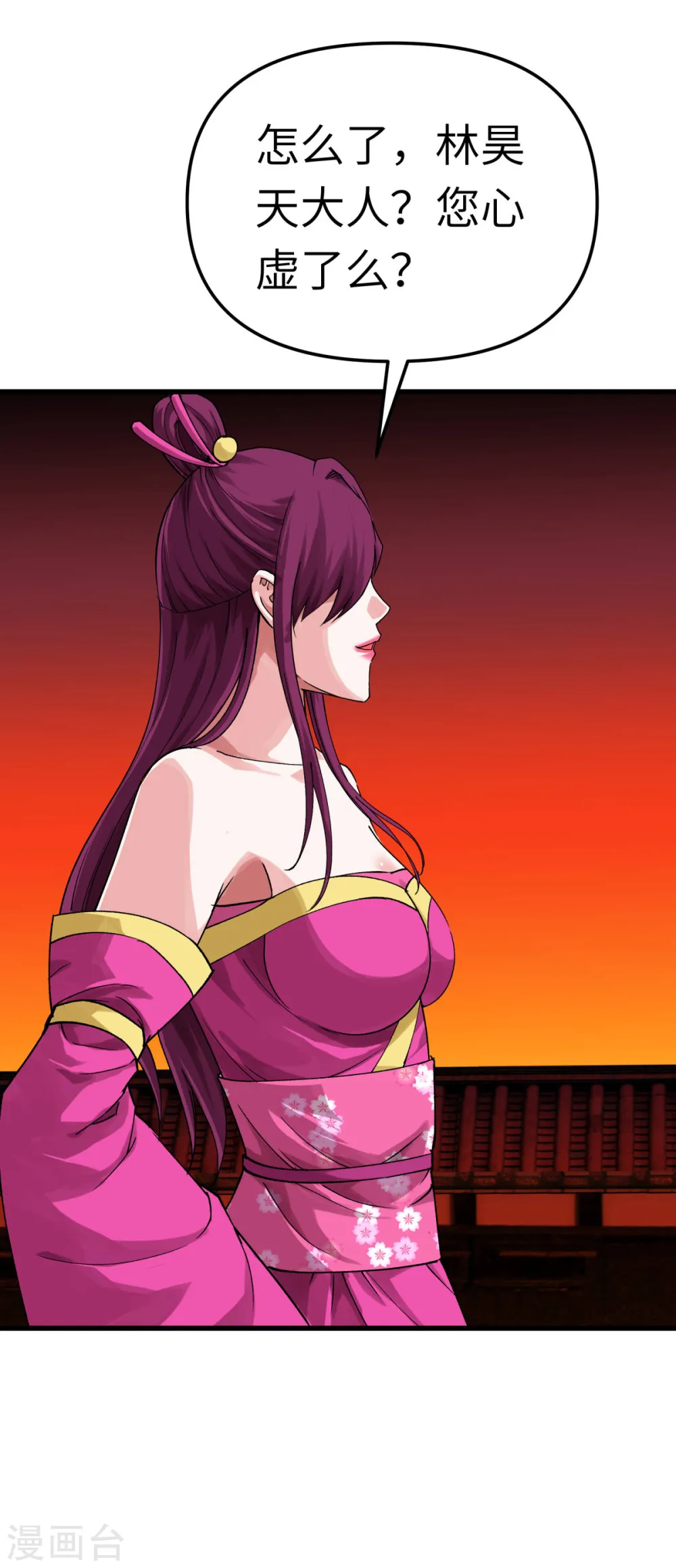 第195话 斩魂剑 第18页