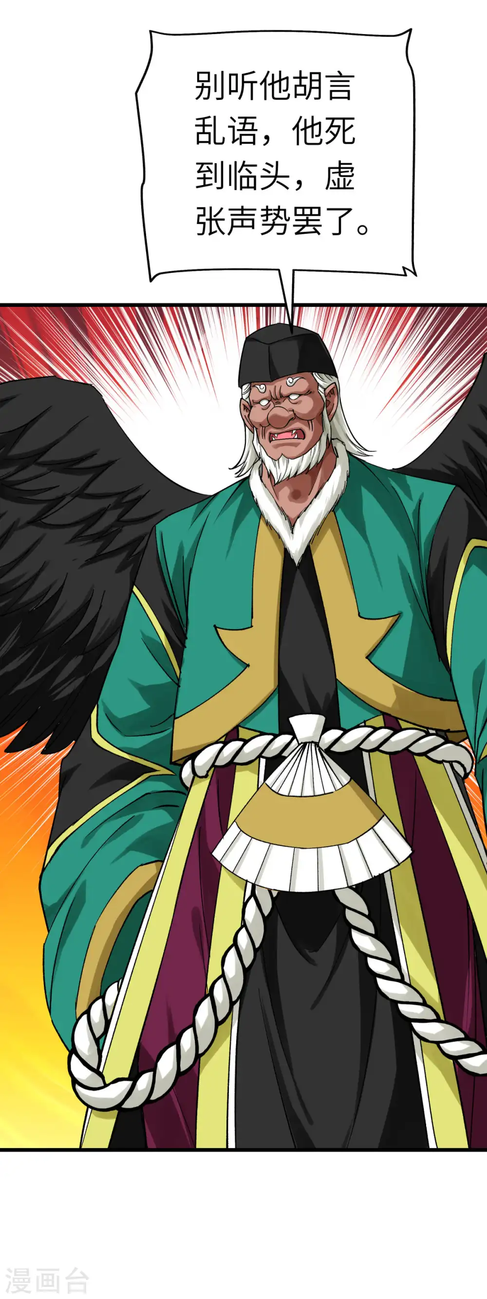 第195话 斩魂剑 第21页