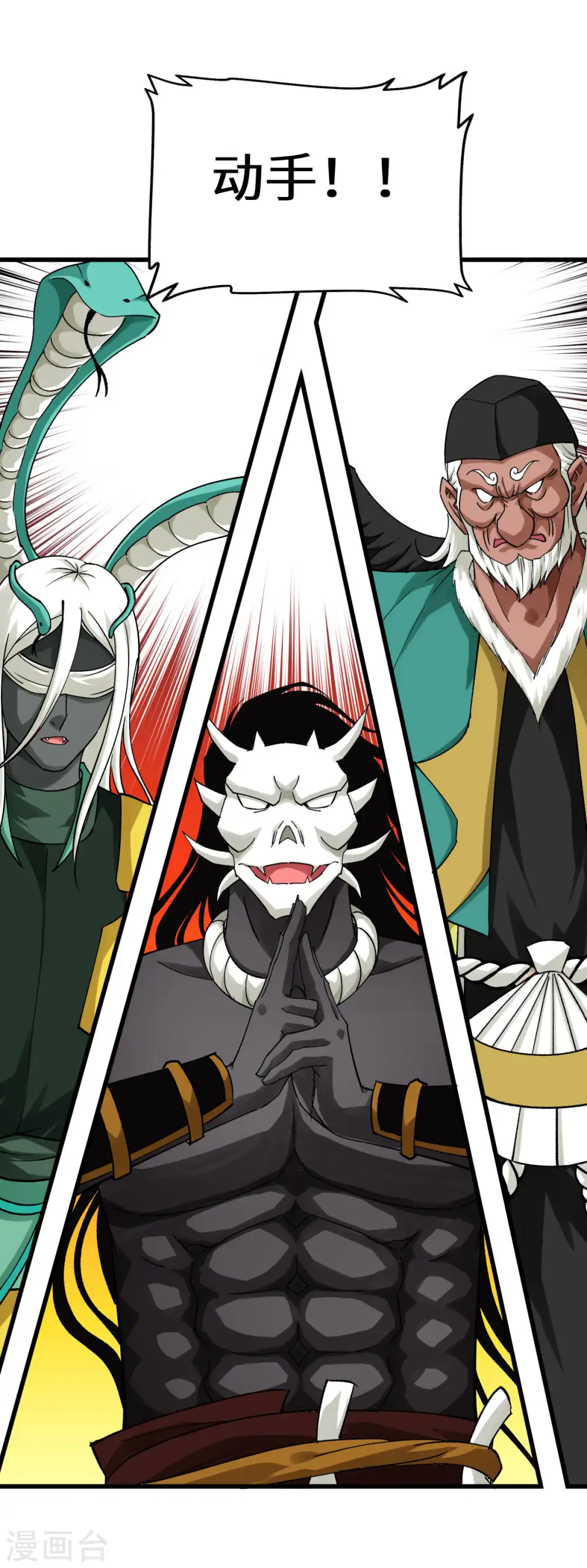 第195话 斩魂剑 第23页