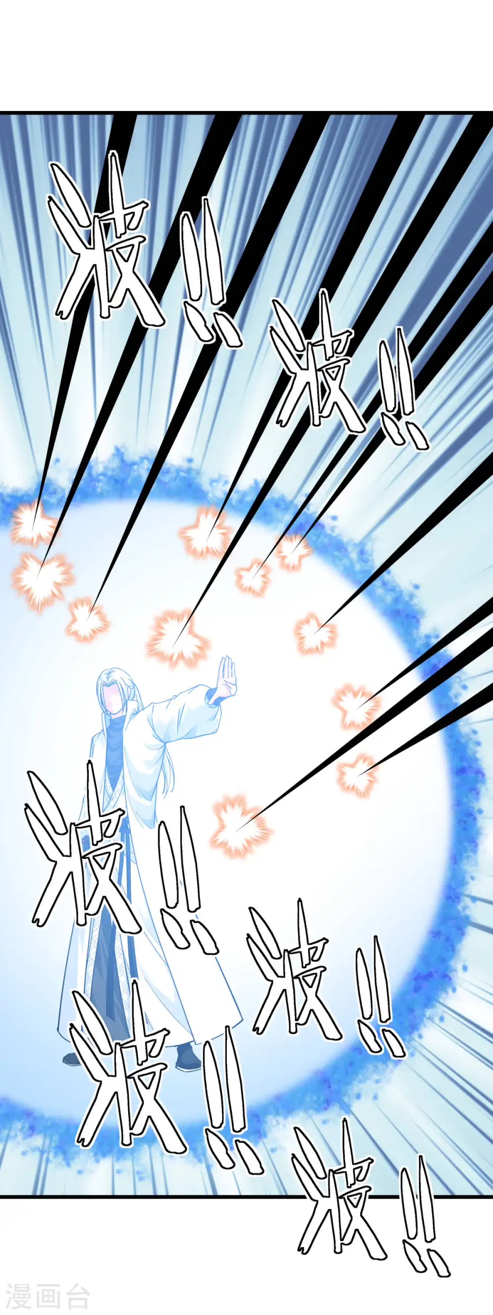 第195话 斩魂剑 第30页