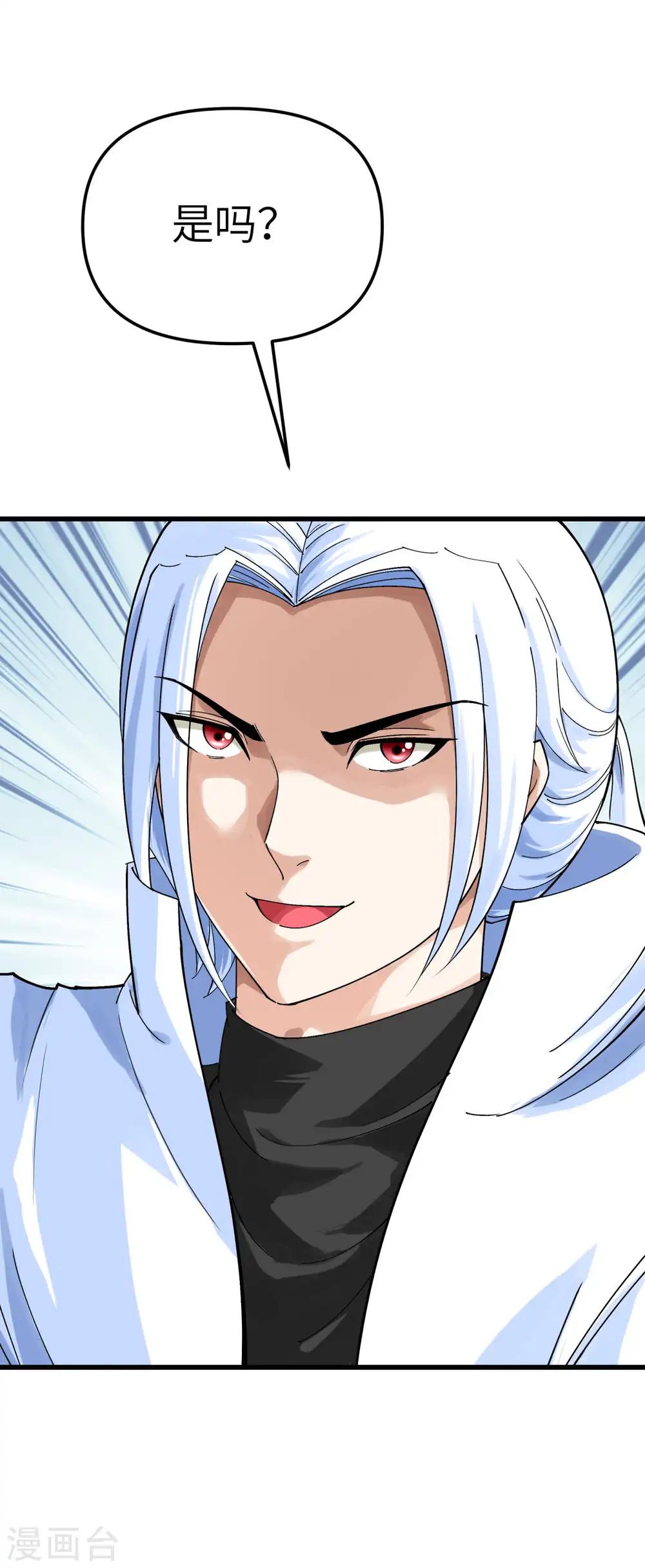 第195话 斩魂剑 第36页