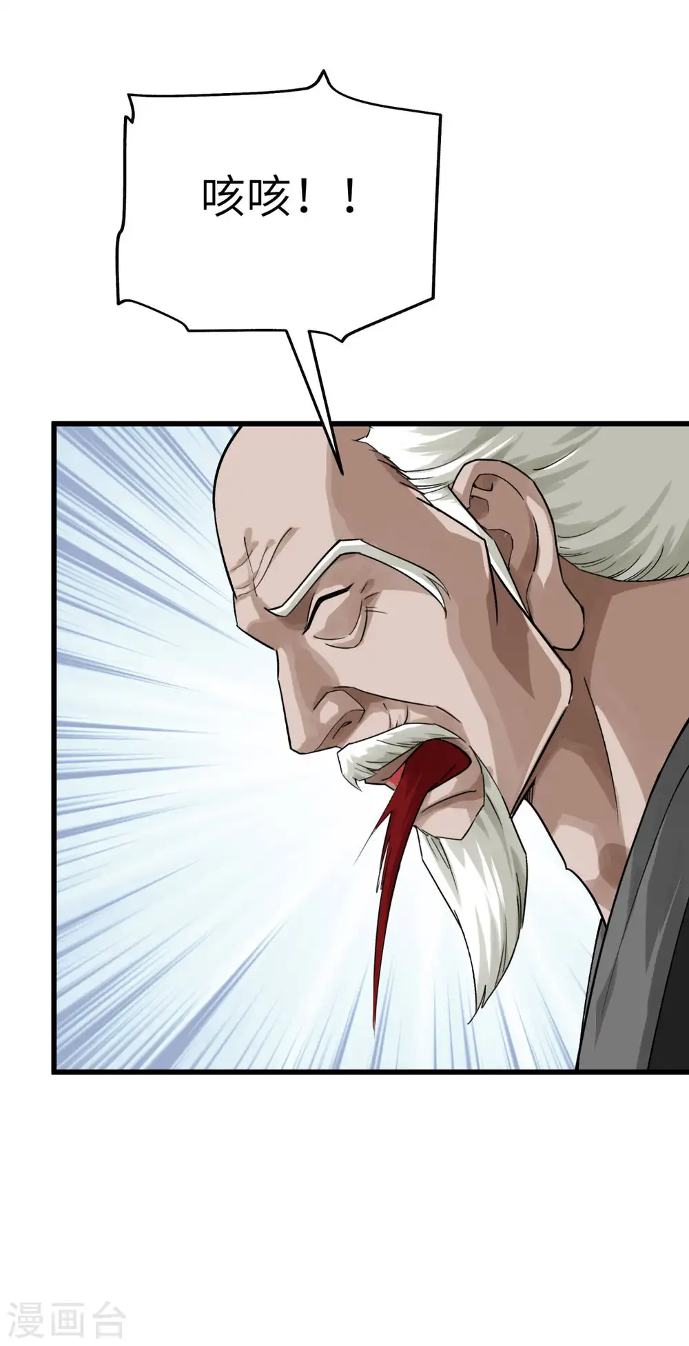 第193话 剑圣之死 第14页