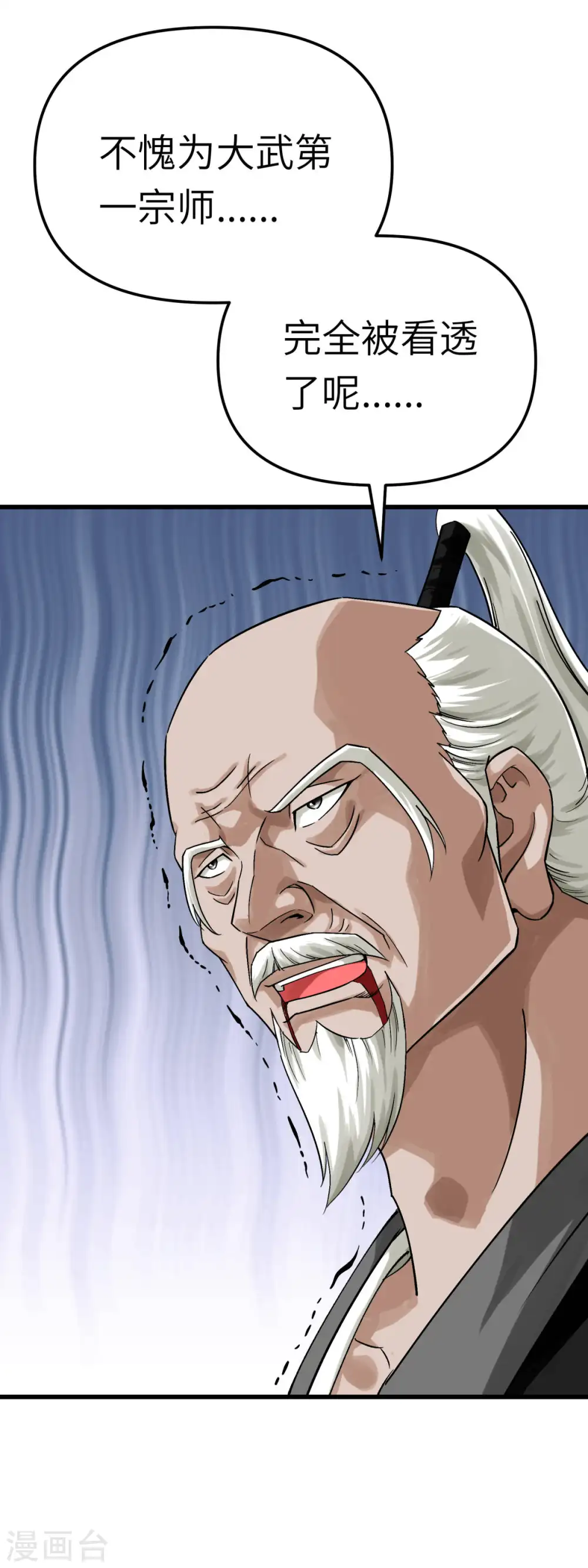 第193话 剑圣之死 第15页