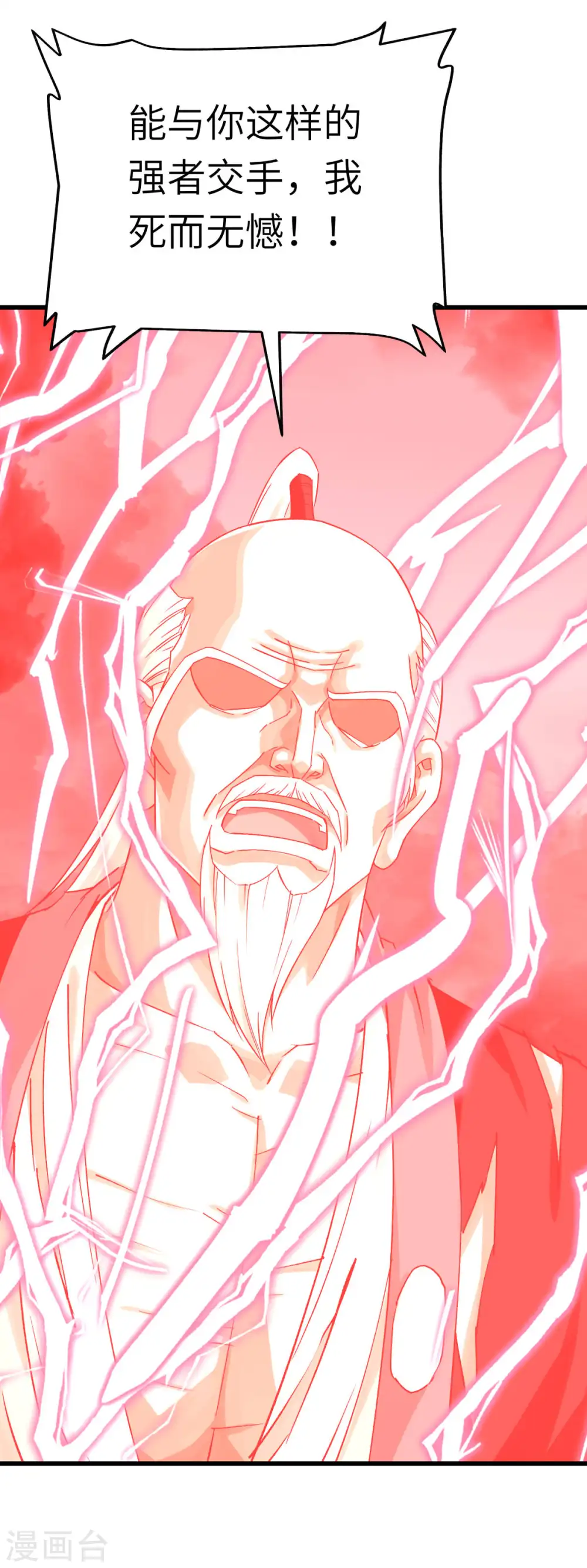 第193话 剑圣之死 第19页