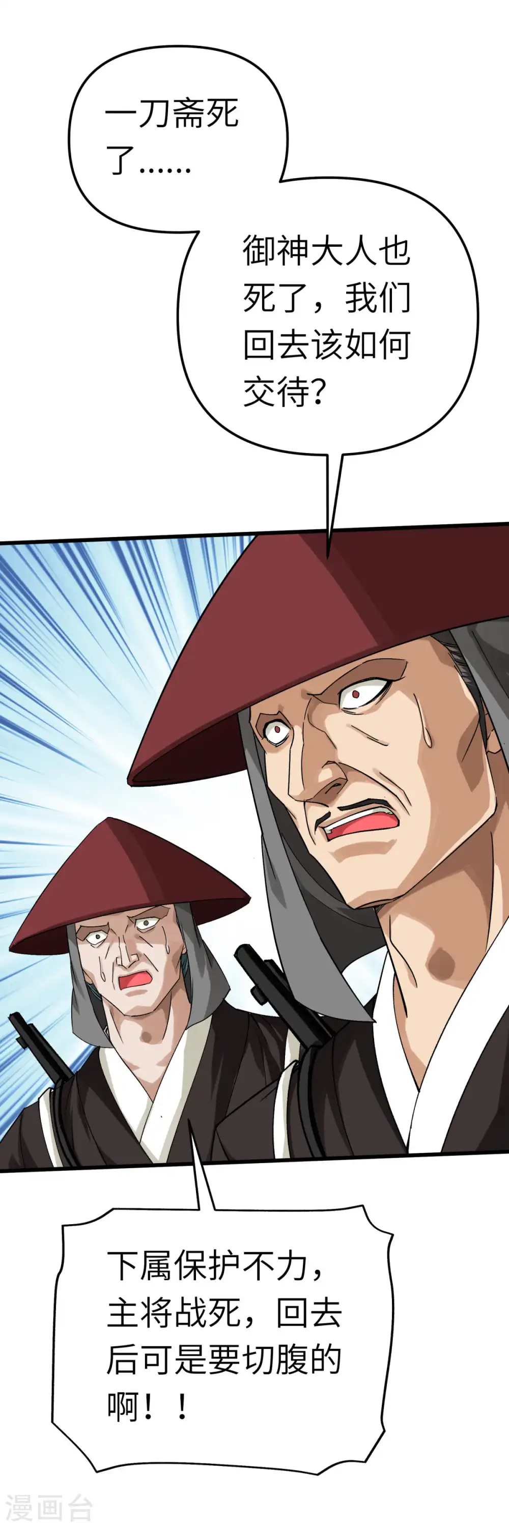 第193话 剑圣之死 第22页