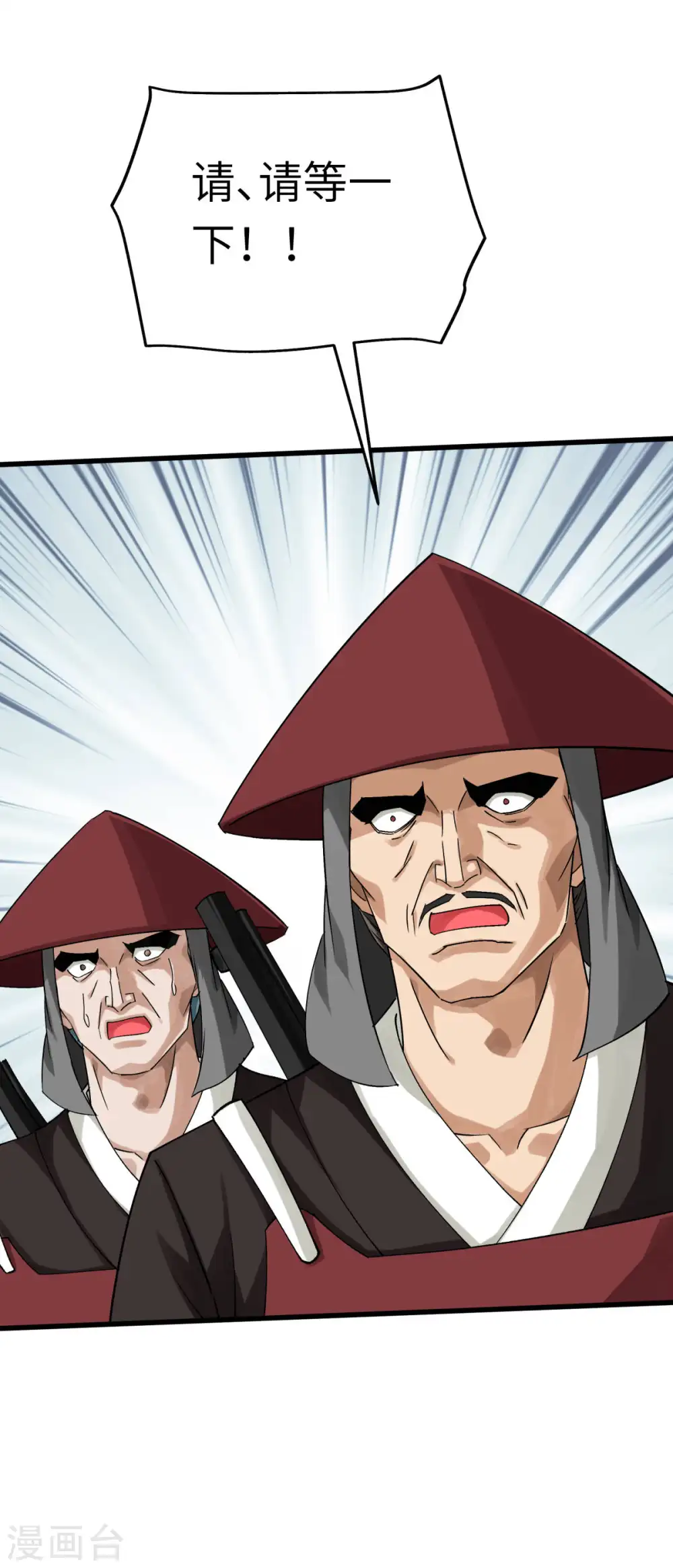 第193话 剑圣之死 第24页