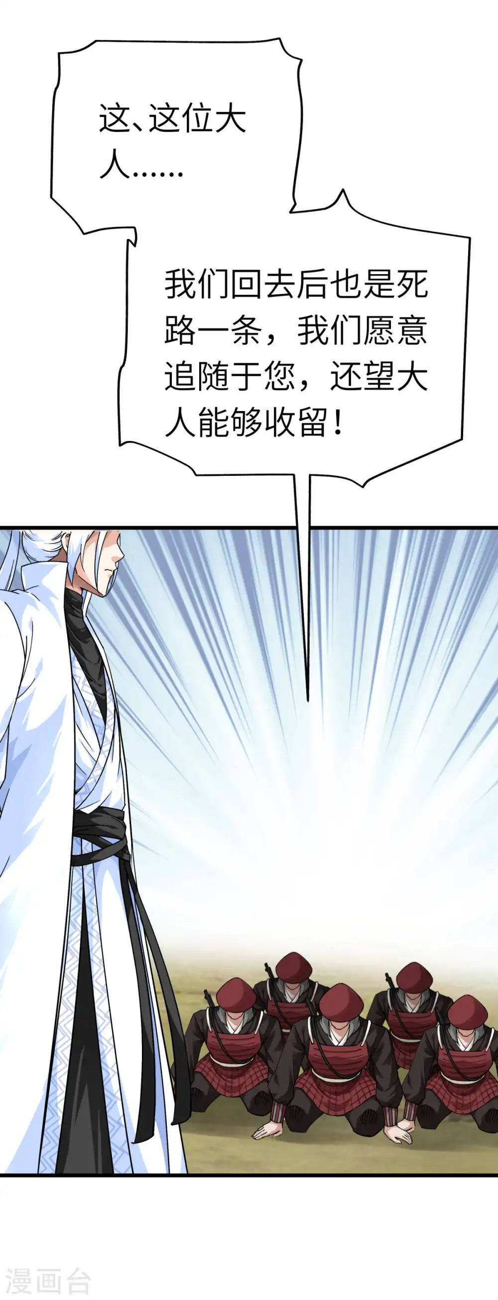 第193话 剑圣之死 第26页
