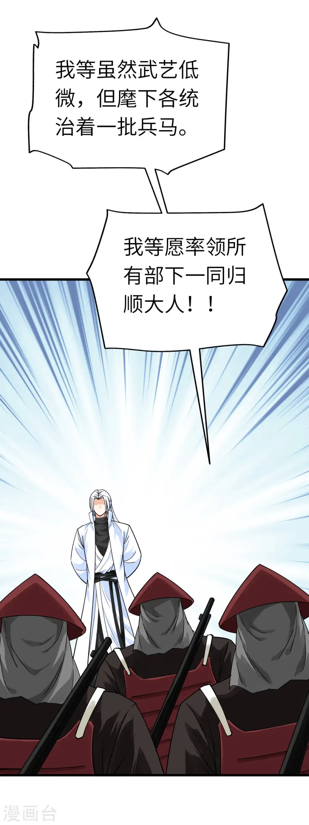 第193话 剑圣之死 第29页