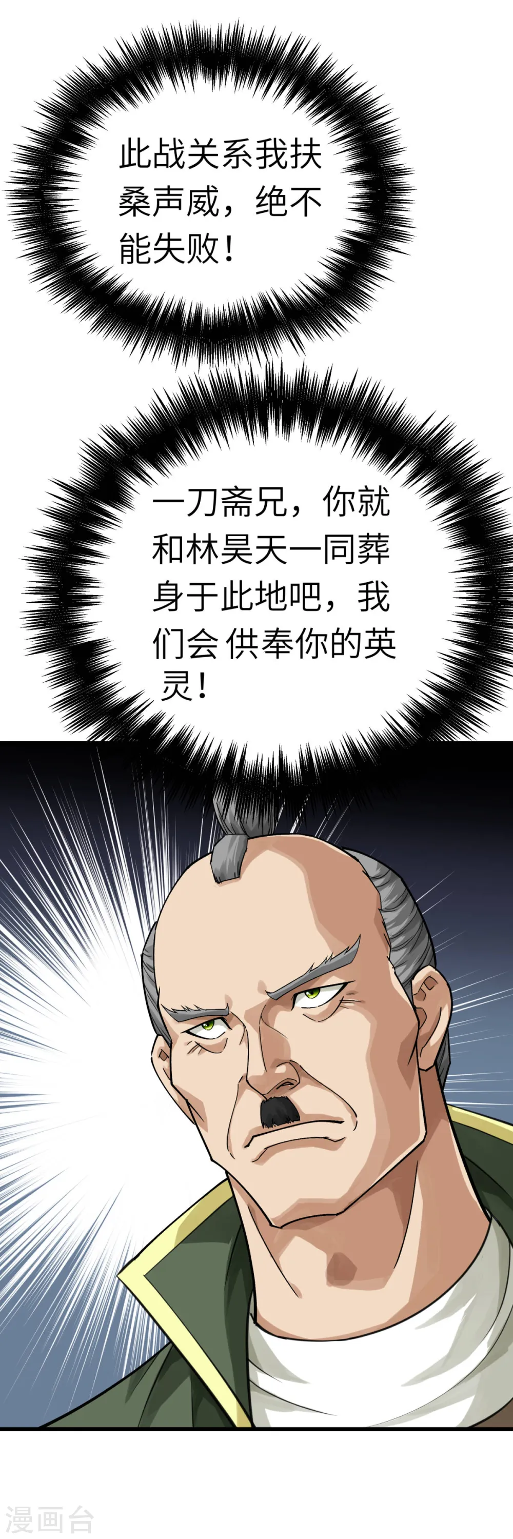 第192话 火山 第6页