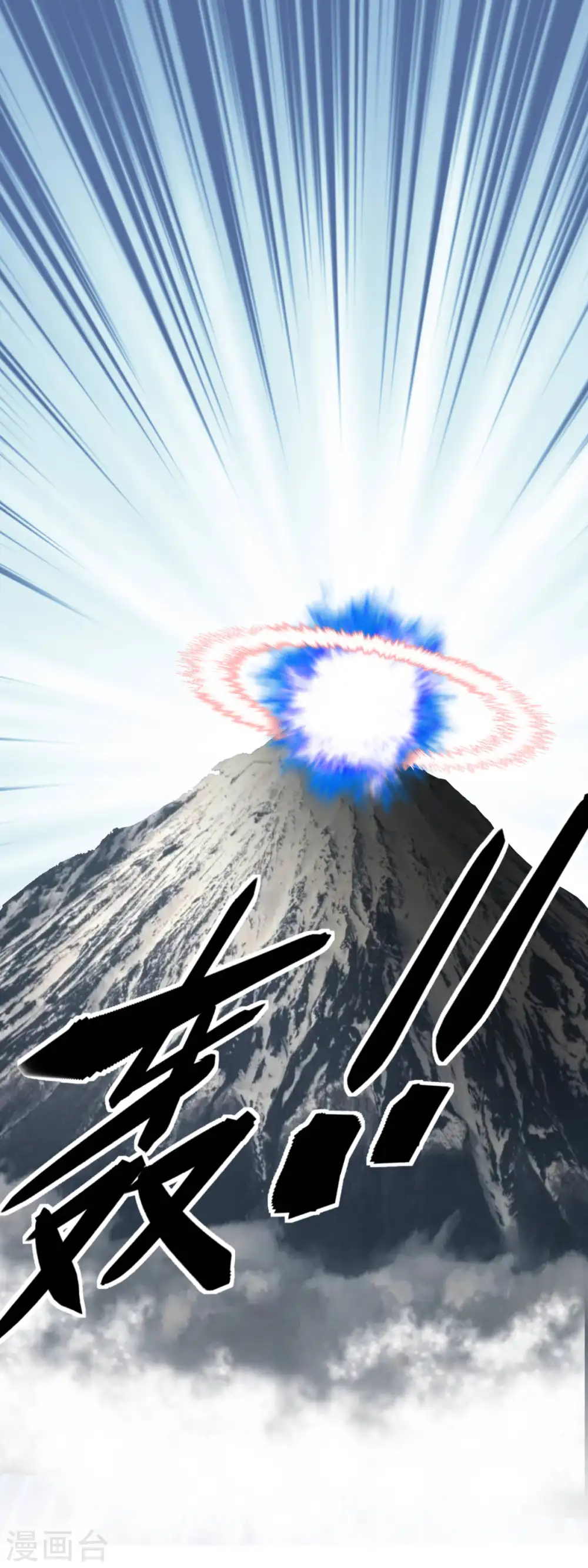 第192话 火山 第7页