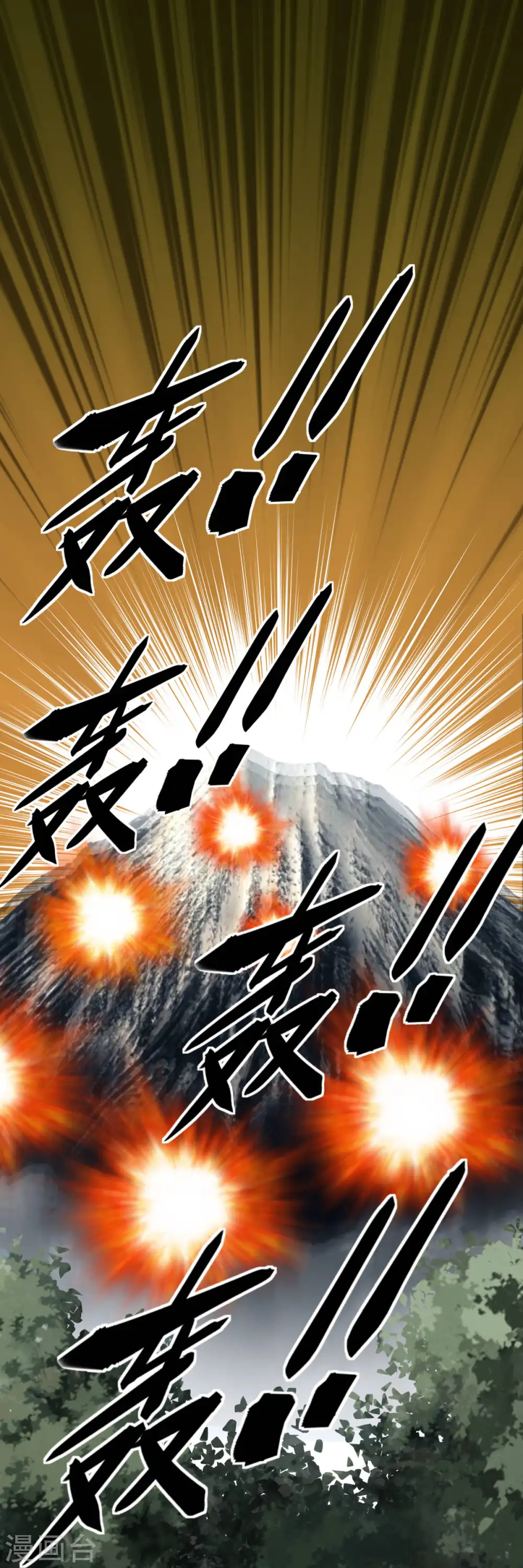 第192话 火山 第9页