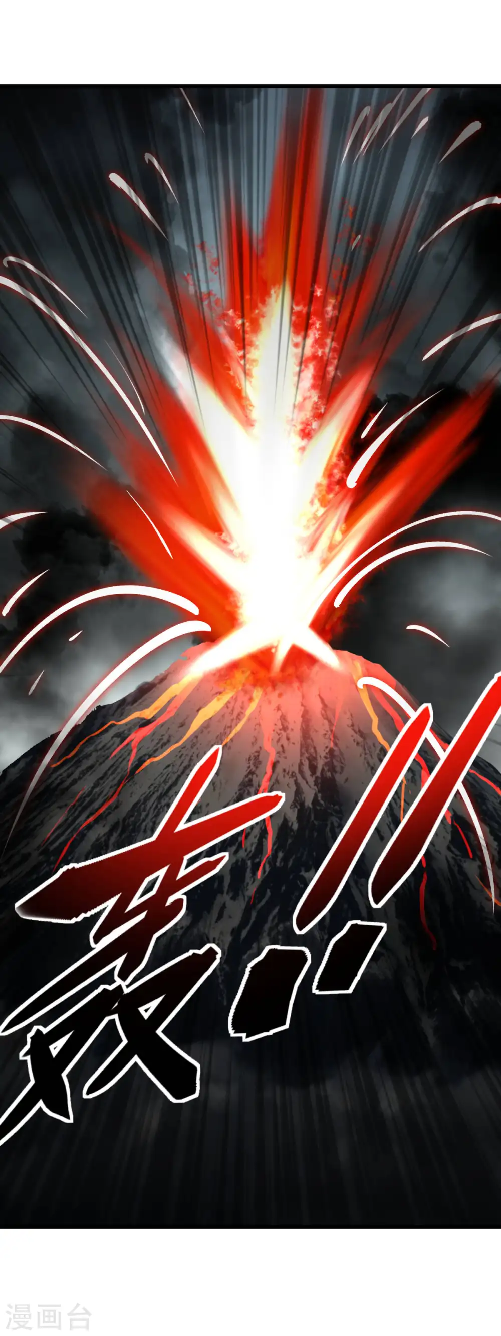 第192话 火山 第10页