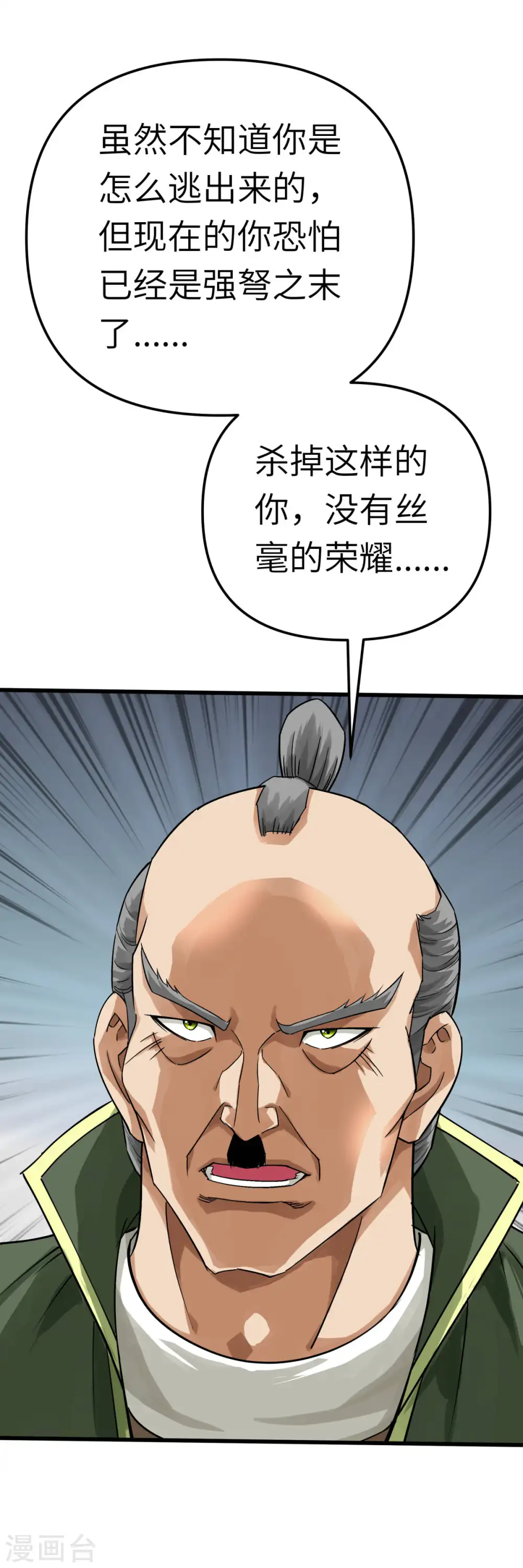 第192话 火山 第29页